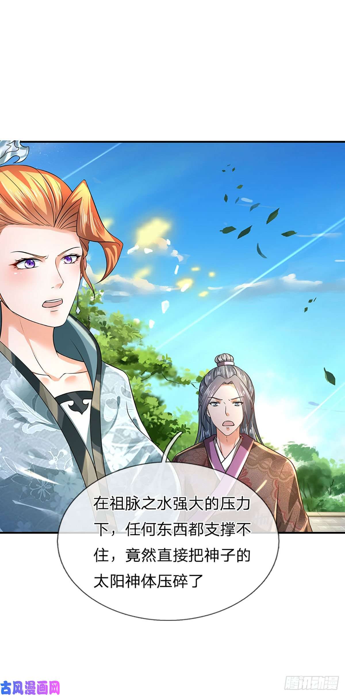开局签到至尊丹田第84话 神体破碎，禁忌至尊
