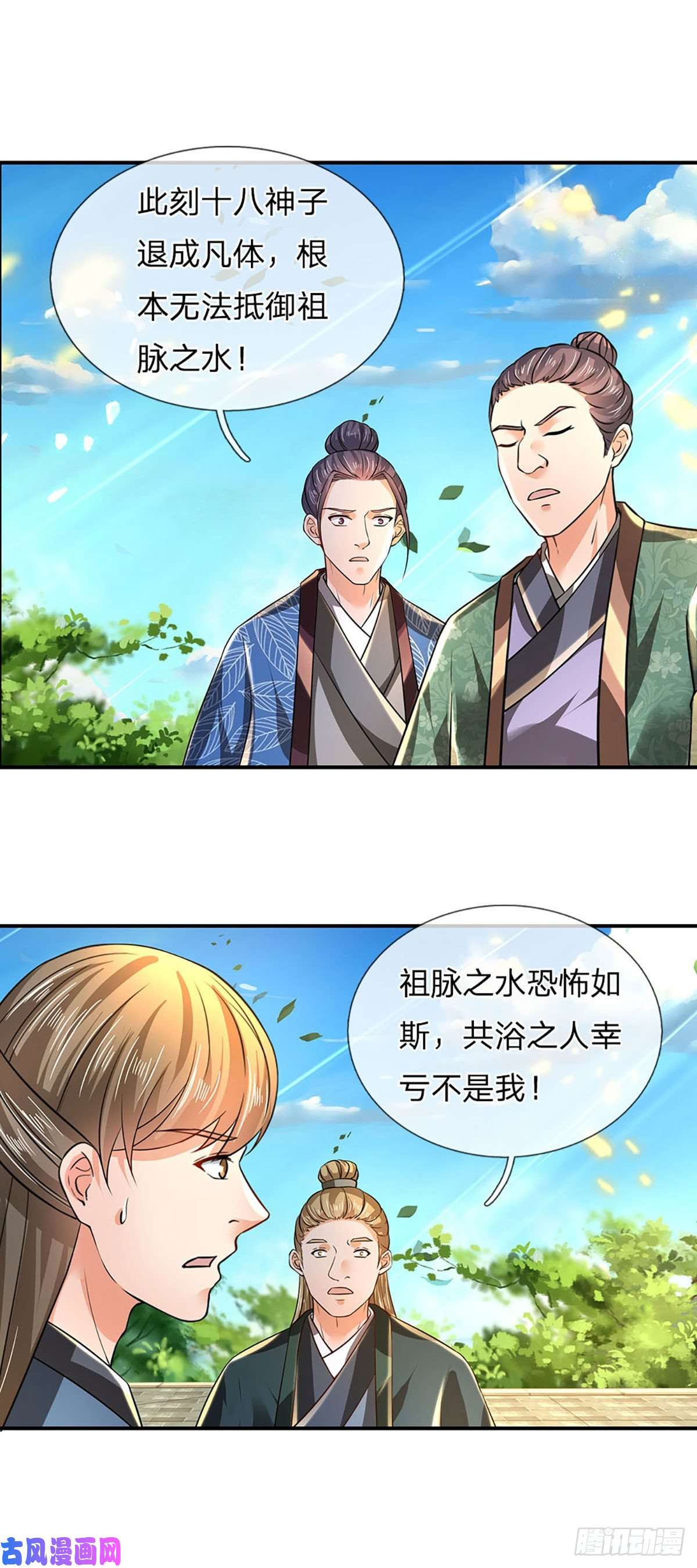 开局签到至尊丹田第84话 神体破碎，禁忌至尊