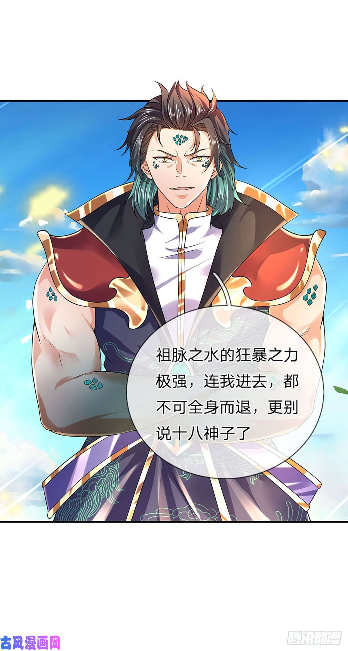 开局签到至尊丹田第84话 神体破碎，禁忌至尊