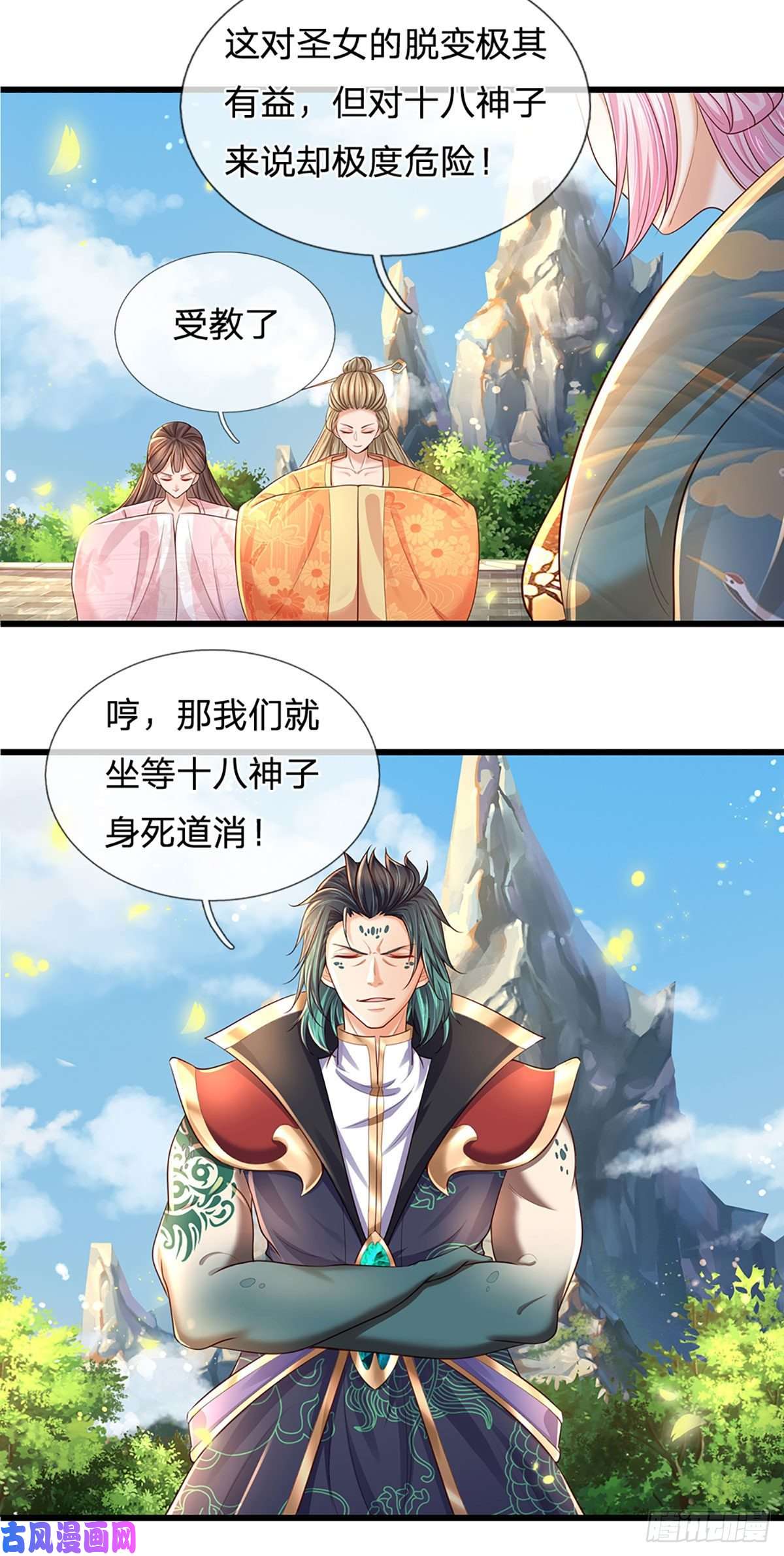 开局签到至尊丹田第84话 神体破碎，禁忌至尊