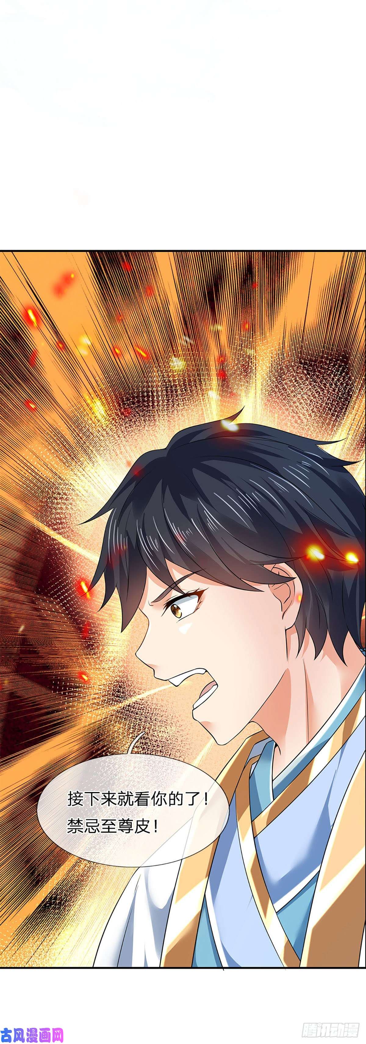 开局签到至尊丹田第84话 神体破碎，禁忌至尊