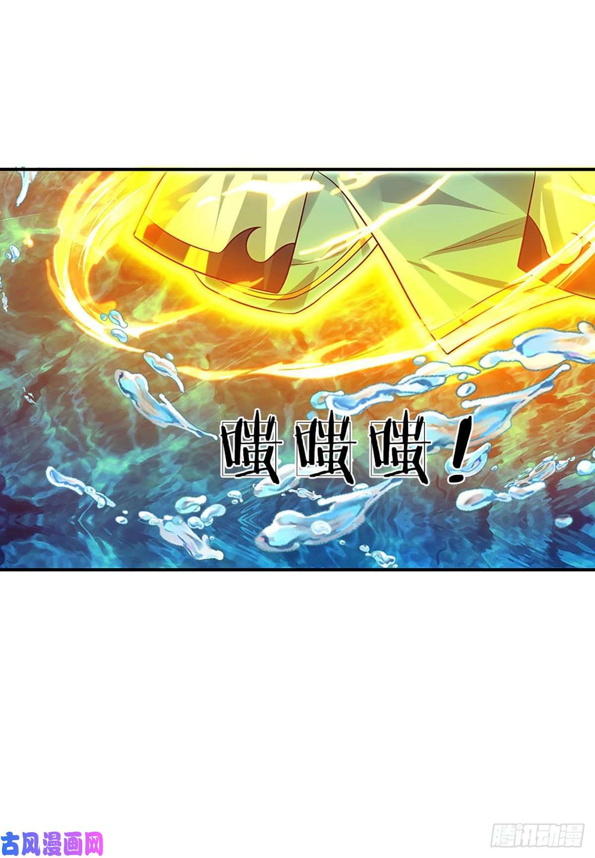 开局签到至尊丹田第84话 神体破碎，禁忌至尊