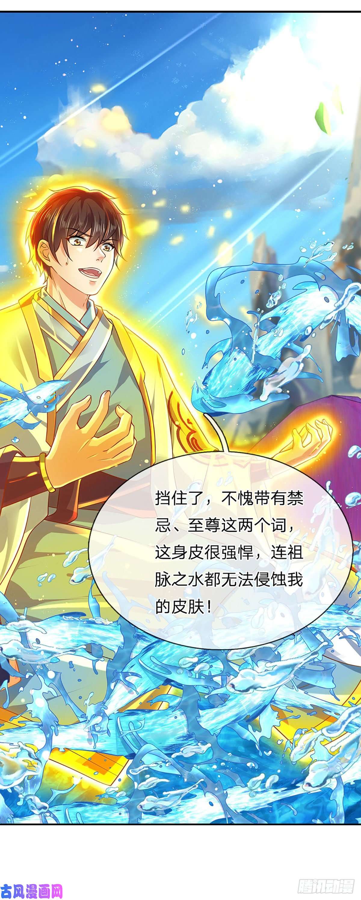 开局签到至尊丹田第84话 神体破碎，禁忌至尊