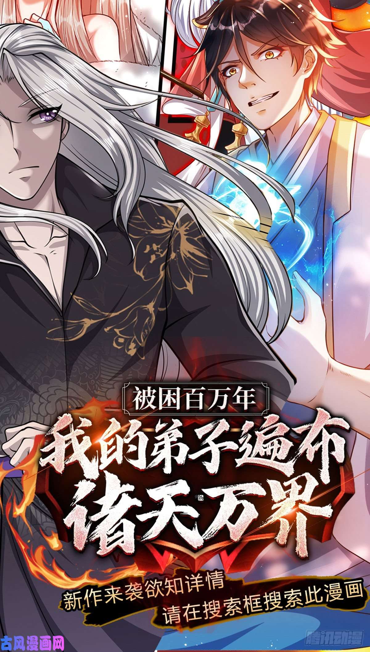 开局签到至尊丹田第84话 神体破碎，禁忌至尊