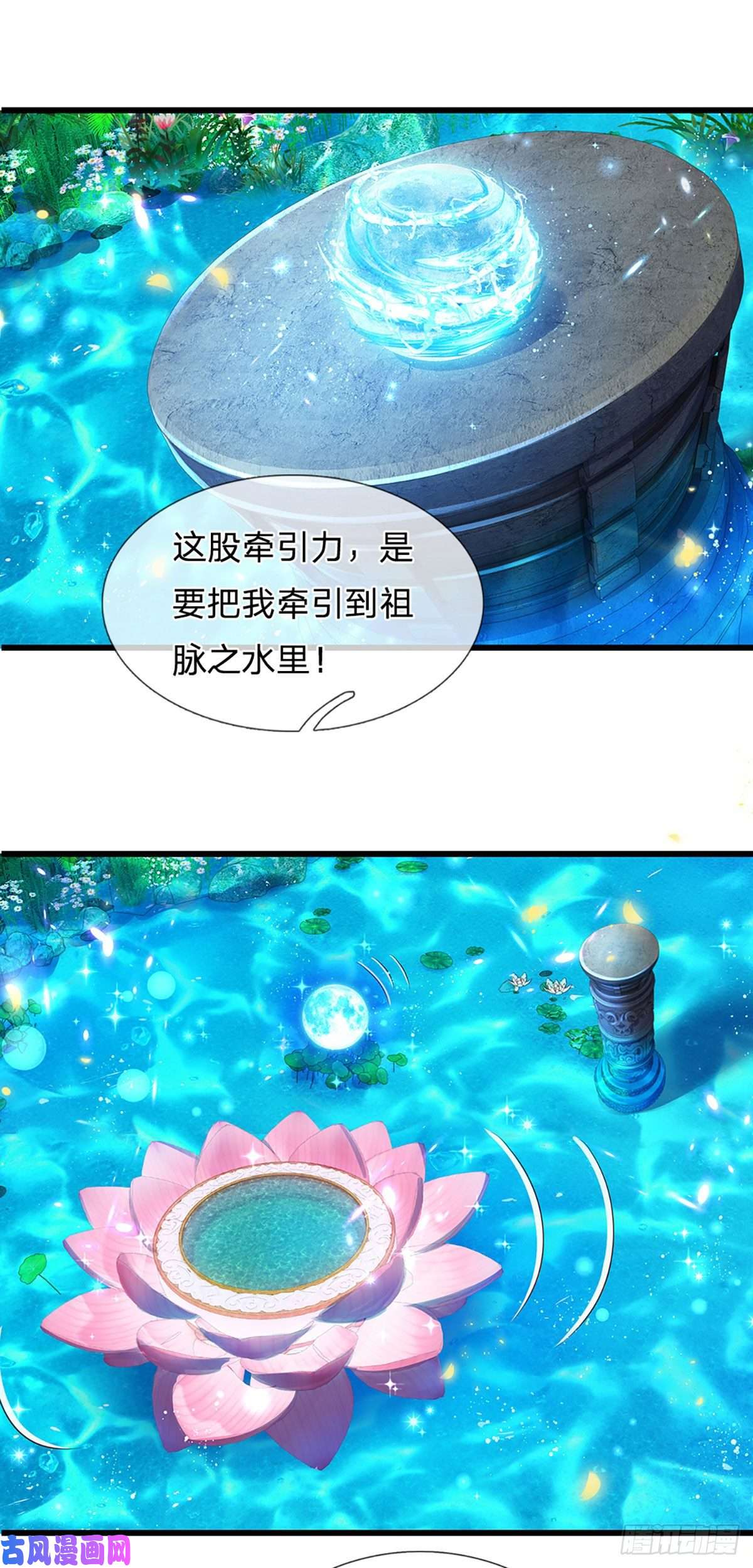开局签到至尊丹田第84话 神体破碎，禁忌至尊