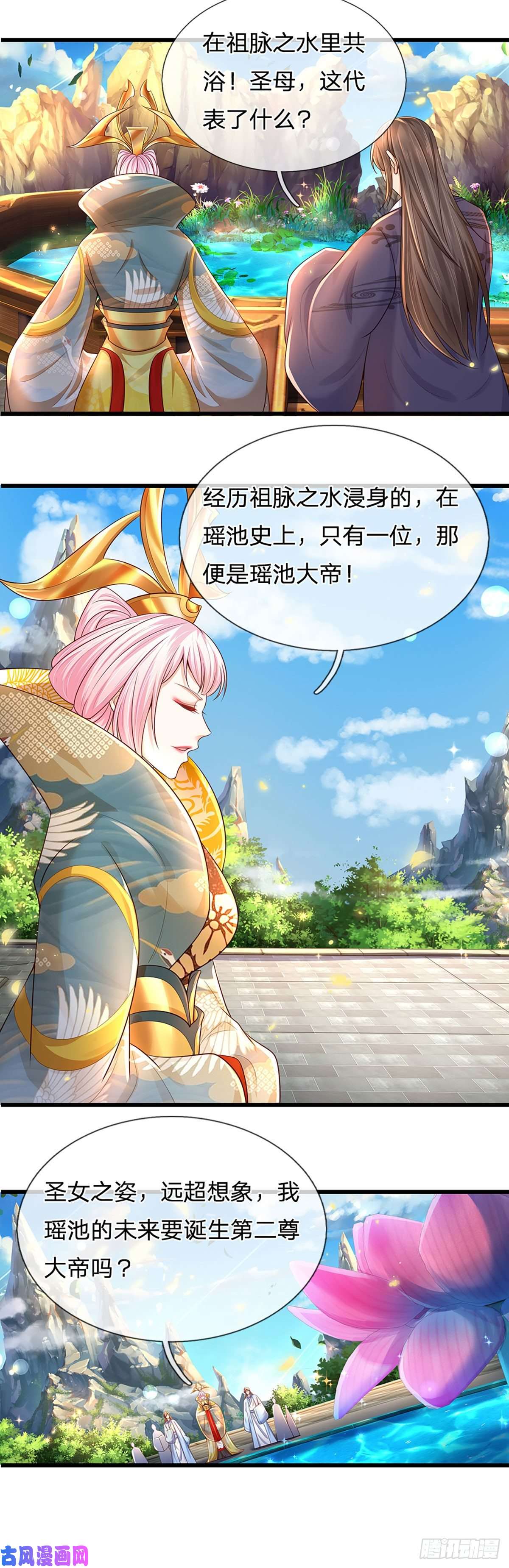 开局签到至尊丹田第84话 神体破碎，禁忌至尊