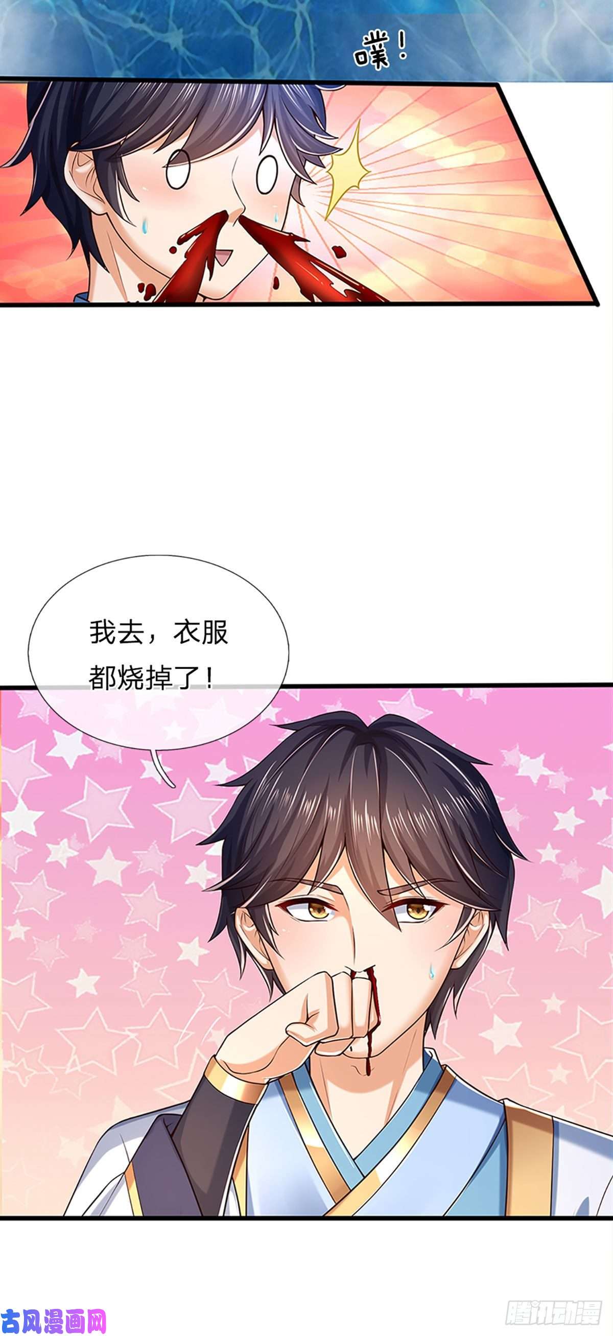 开局签到至尊丹田第85话 神魂种子，收益颇丰