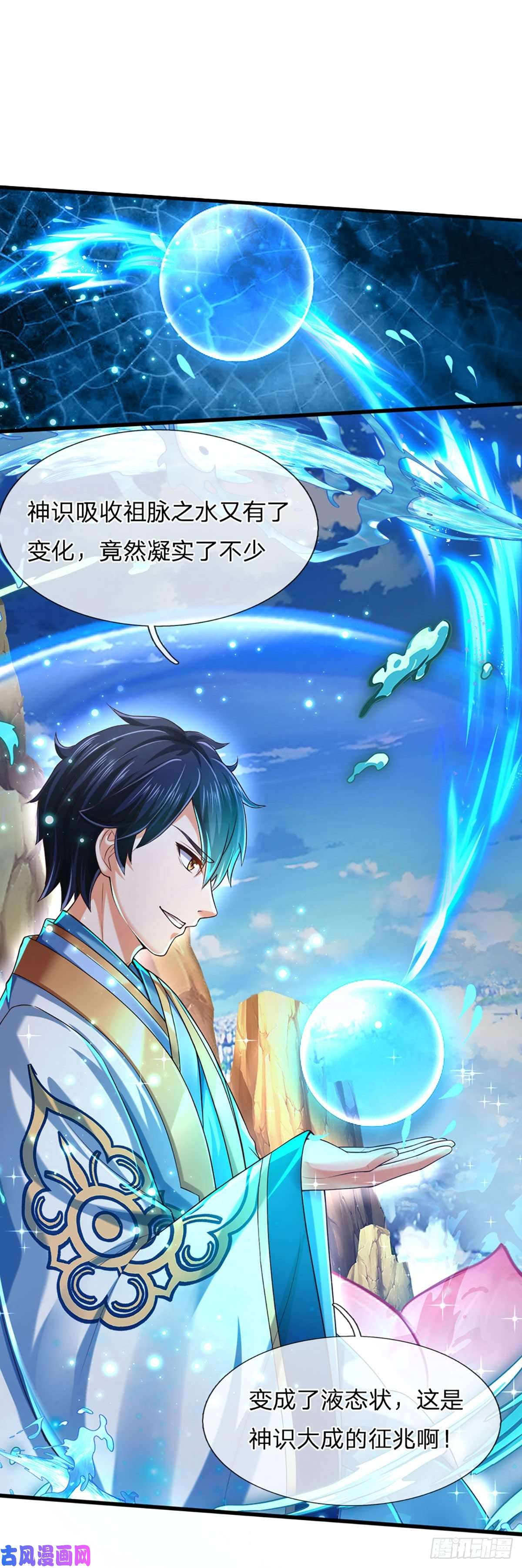 开局签到至尊丹田第85话 神魂种子，收益颇丰