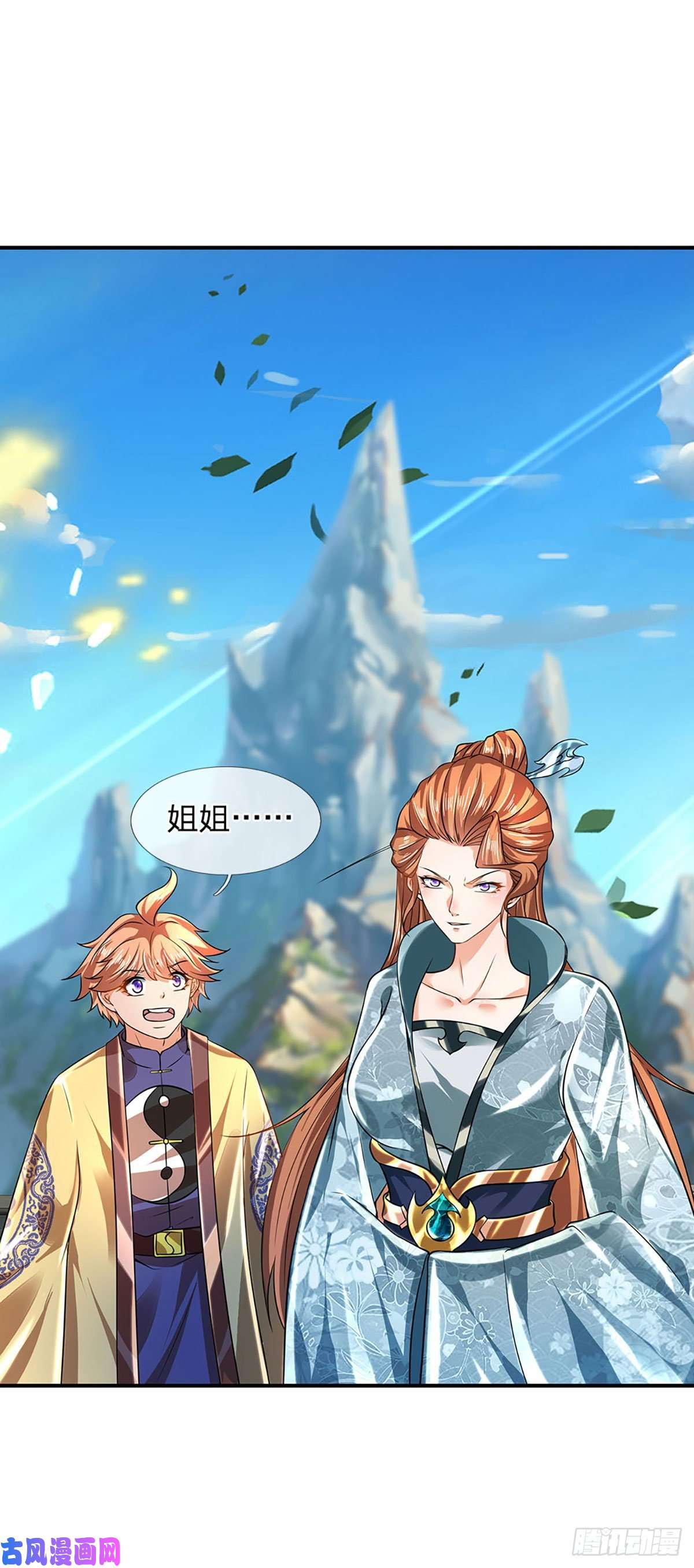 开局签到至尊丹田第85话 神魂种子，收益颇丰