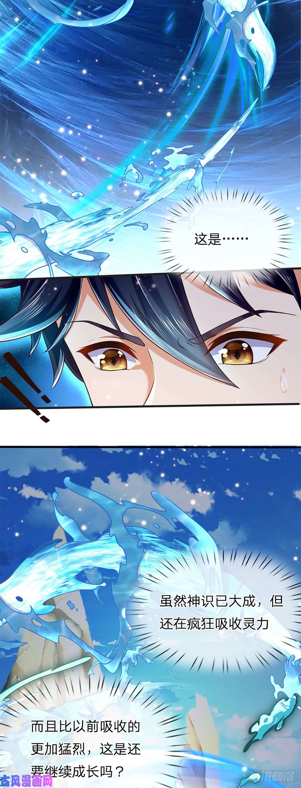 开局签到至尊丹田第85话 神魂种子，收益颇丰
