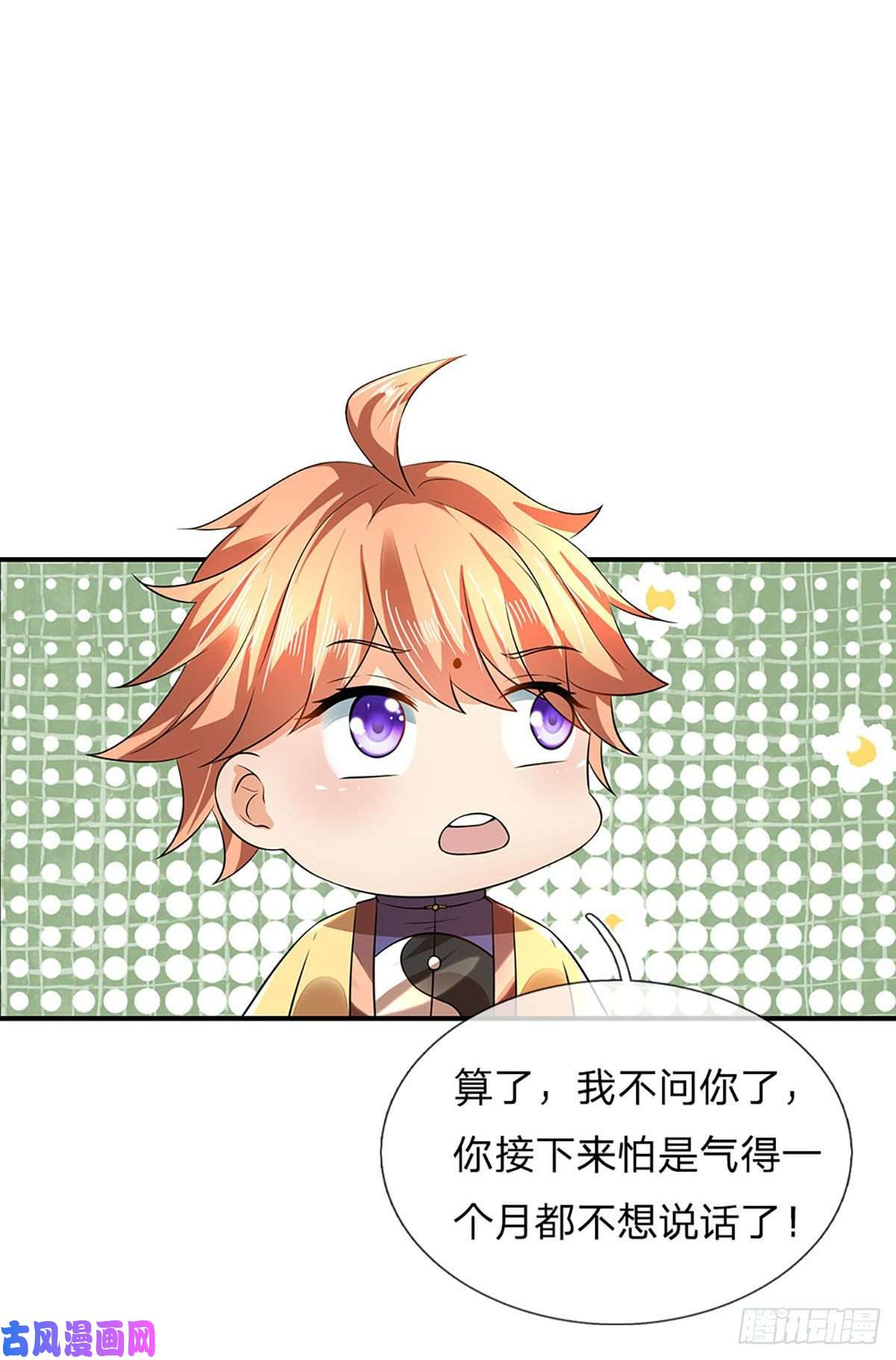 开局签到至尊丹田第85话 神魂种子，收益颇丰