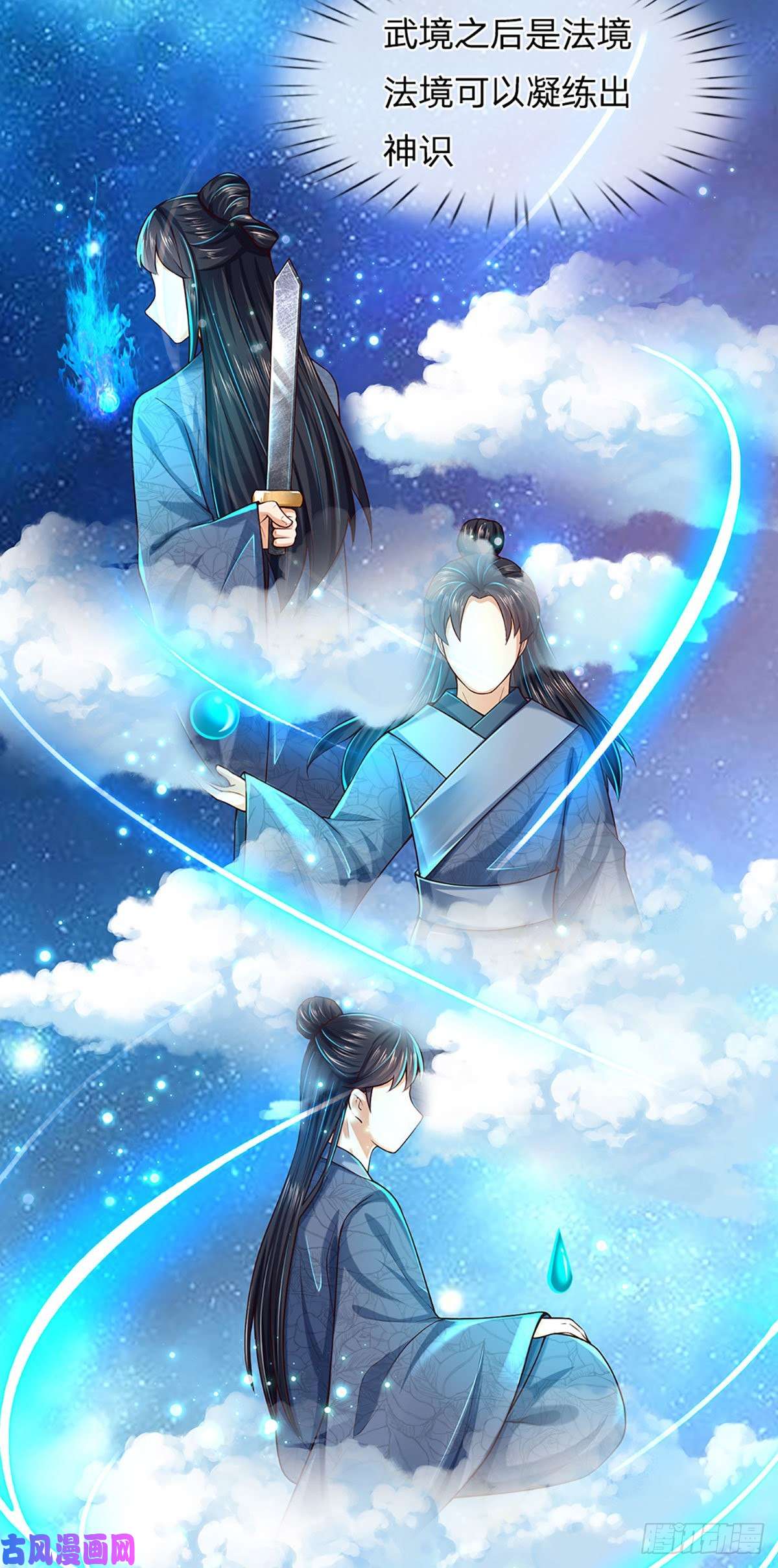 开局签到至尊丹田第85话 神魂种子，收益颇丰