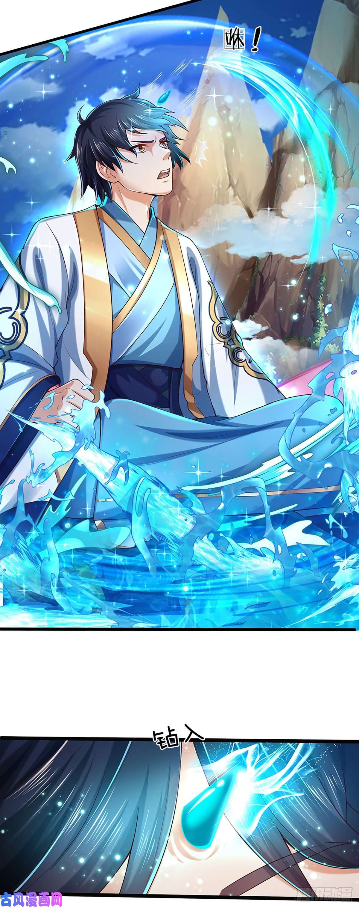 开局签到至尊丹田第85话 神魂种子，收益颇丰