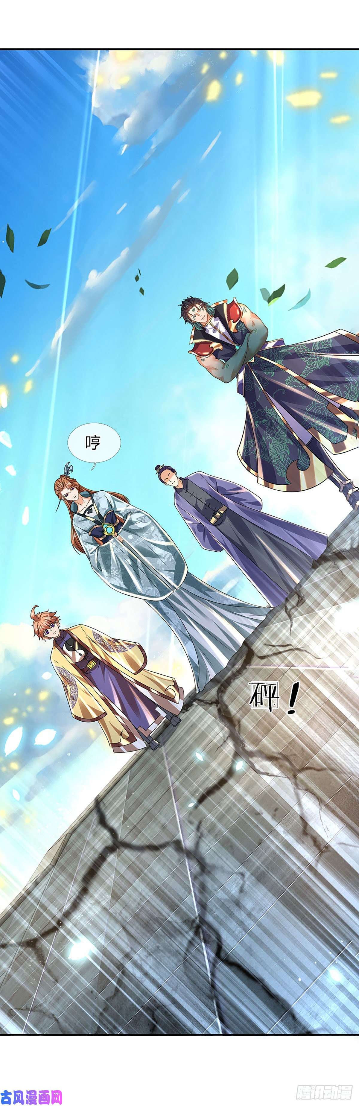 开局签到至尊丹田第85话 神魂种子，收益颇丰