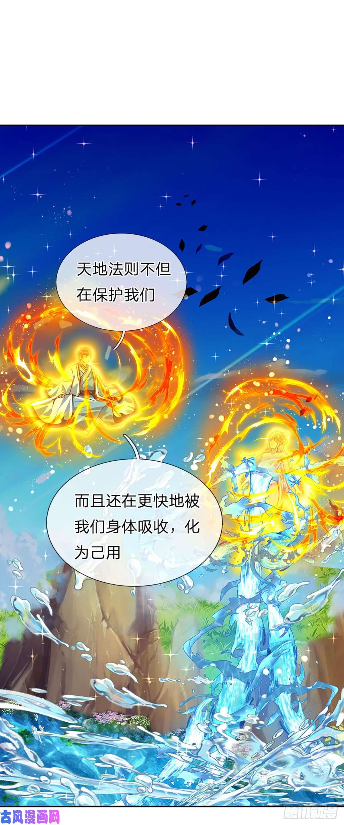 开局签到至尊丹田第86话 脱变完成，恭迎仙子