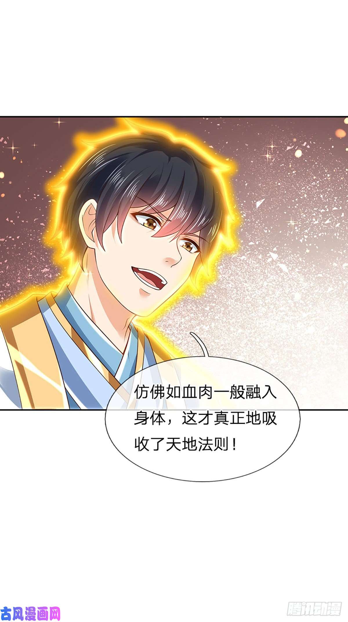 开局签到至尊丹田第86话 脱变完成，恭迎仙子