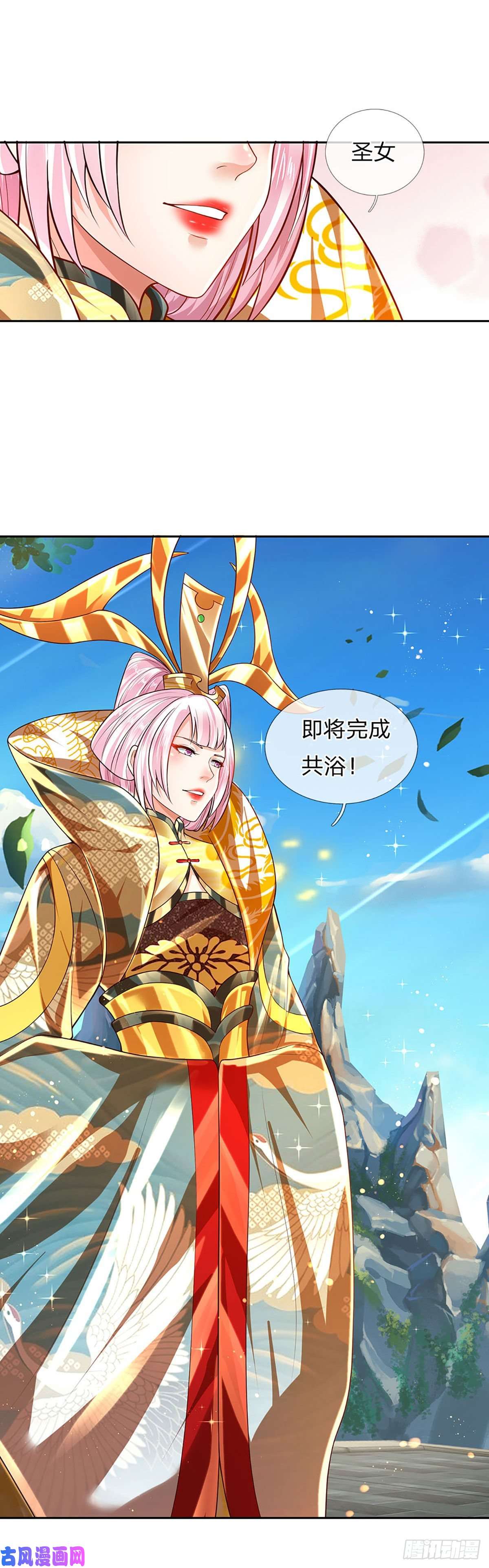 开局签到至尊丹田第86话 脱变完成，恭迎仙子