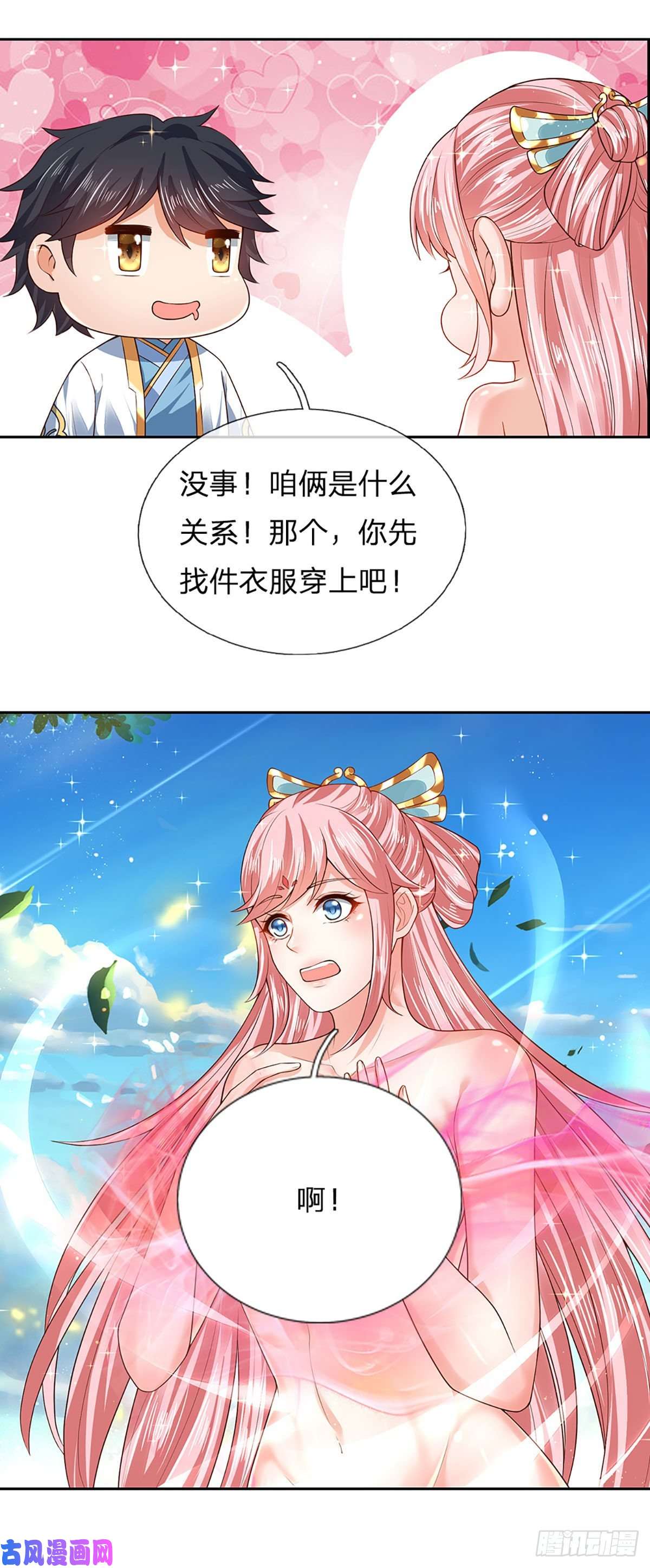 开局签到至尊丹田第86话 脱变完成，恭迎仙子