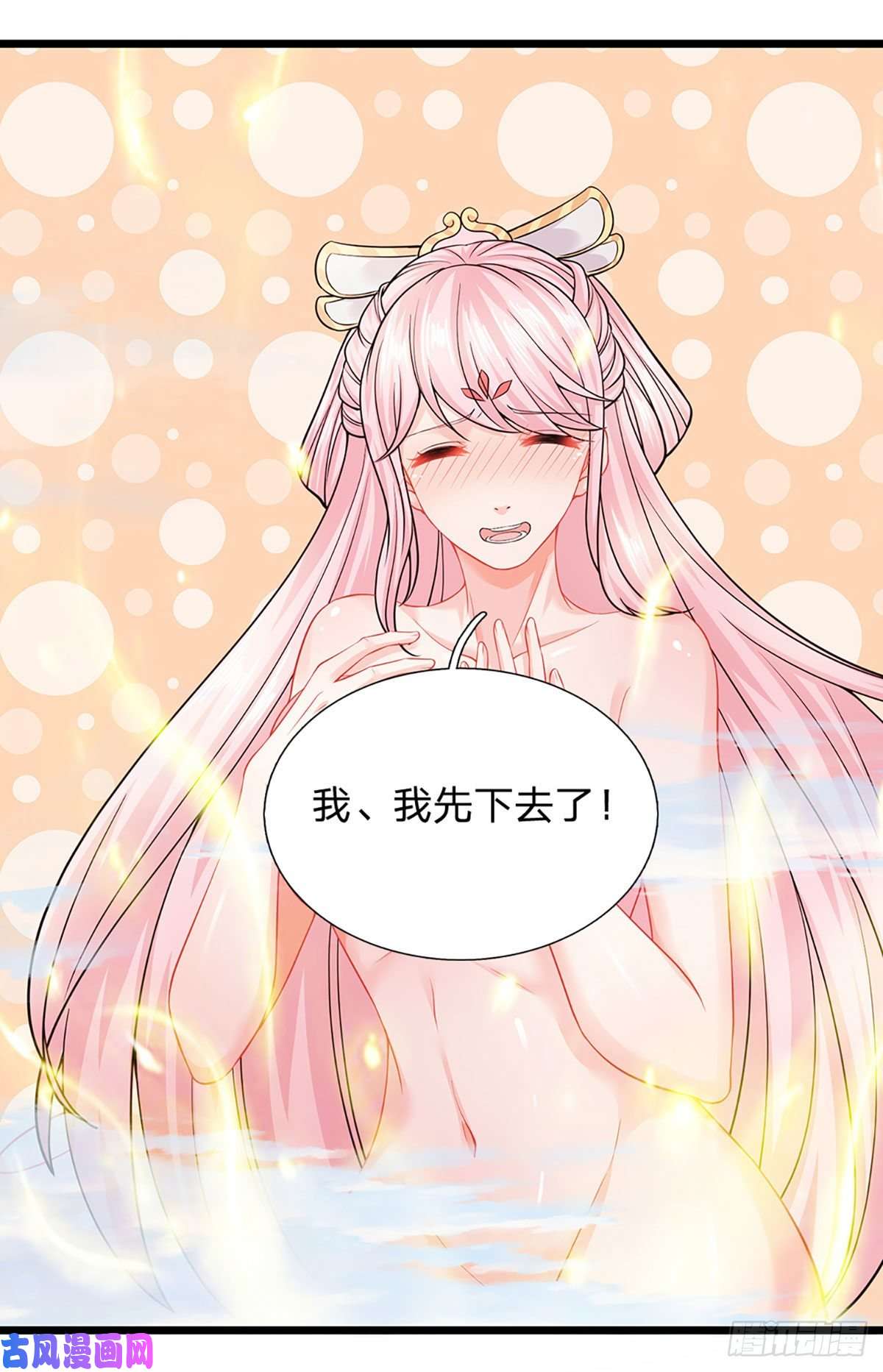 开局签到至尊丹田第86话 脱变完成，恭迎仙子