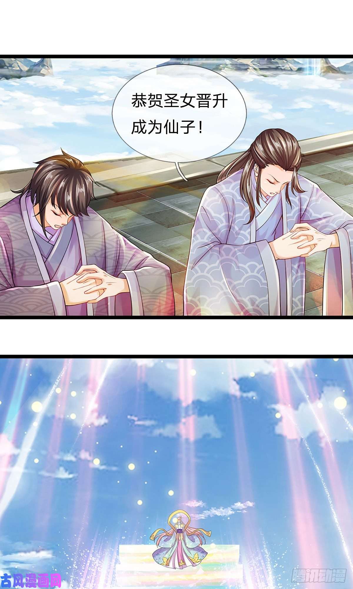 开局签到至尊丹田第86话 脱变完成，恭迎仙子