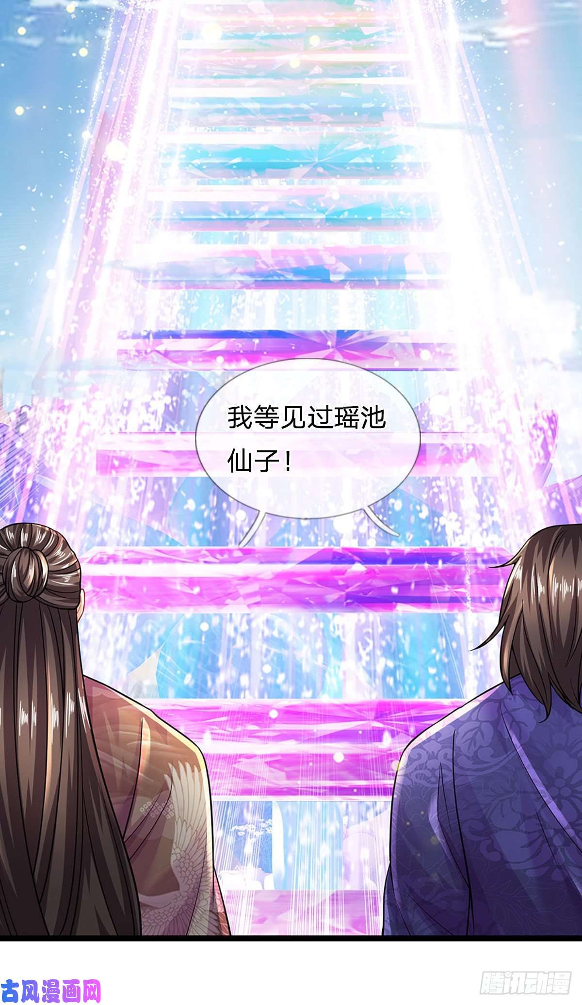 开局签到至尊丹田第86话 脱变完成，恭迎仙子