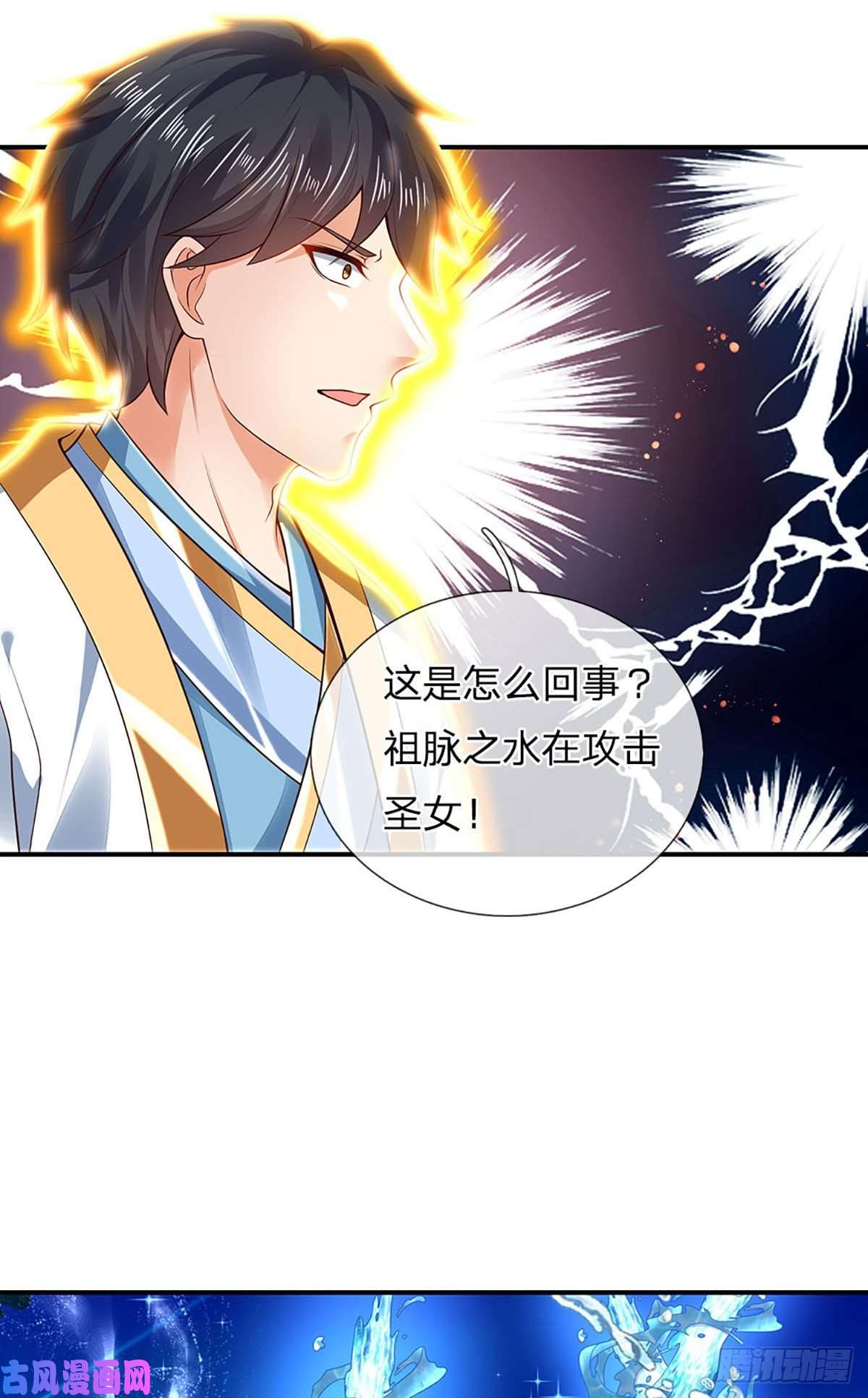 开局签到至尊丹田第86话 脱变完成，恭迎仙子