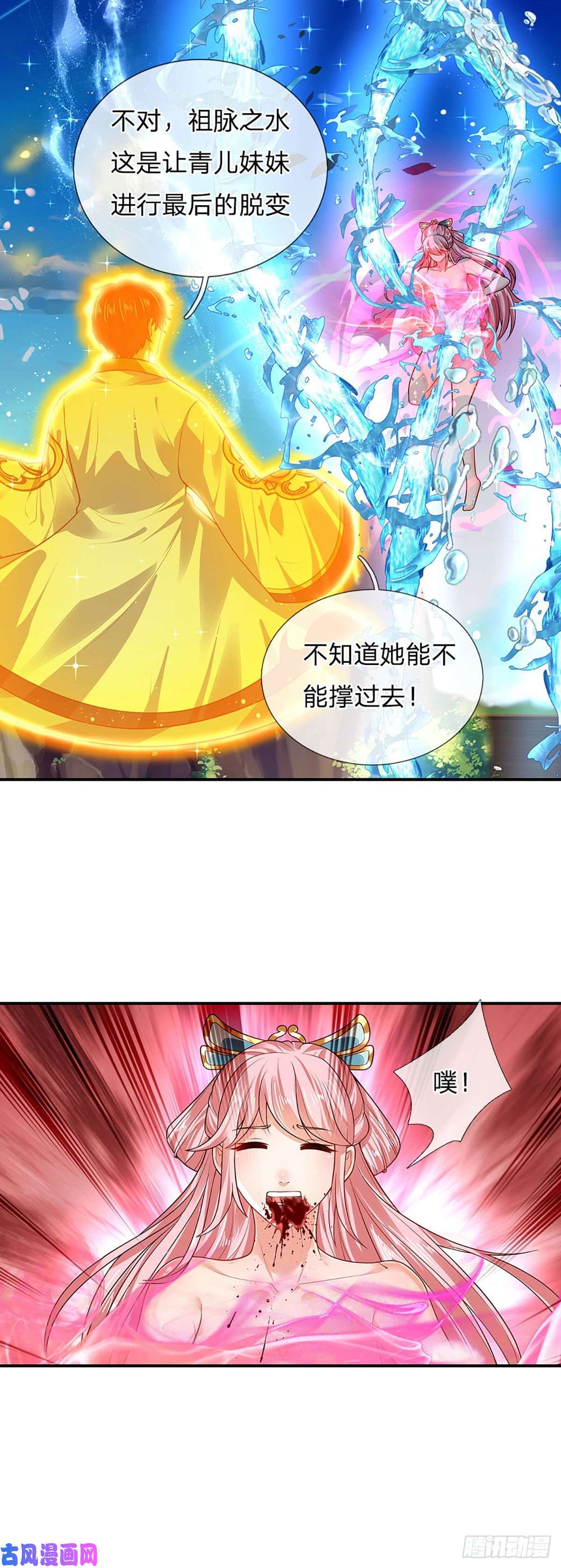 开局签到至尊丹田第86话 脱变完成，恭迎仙子