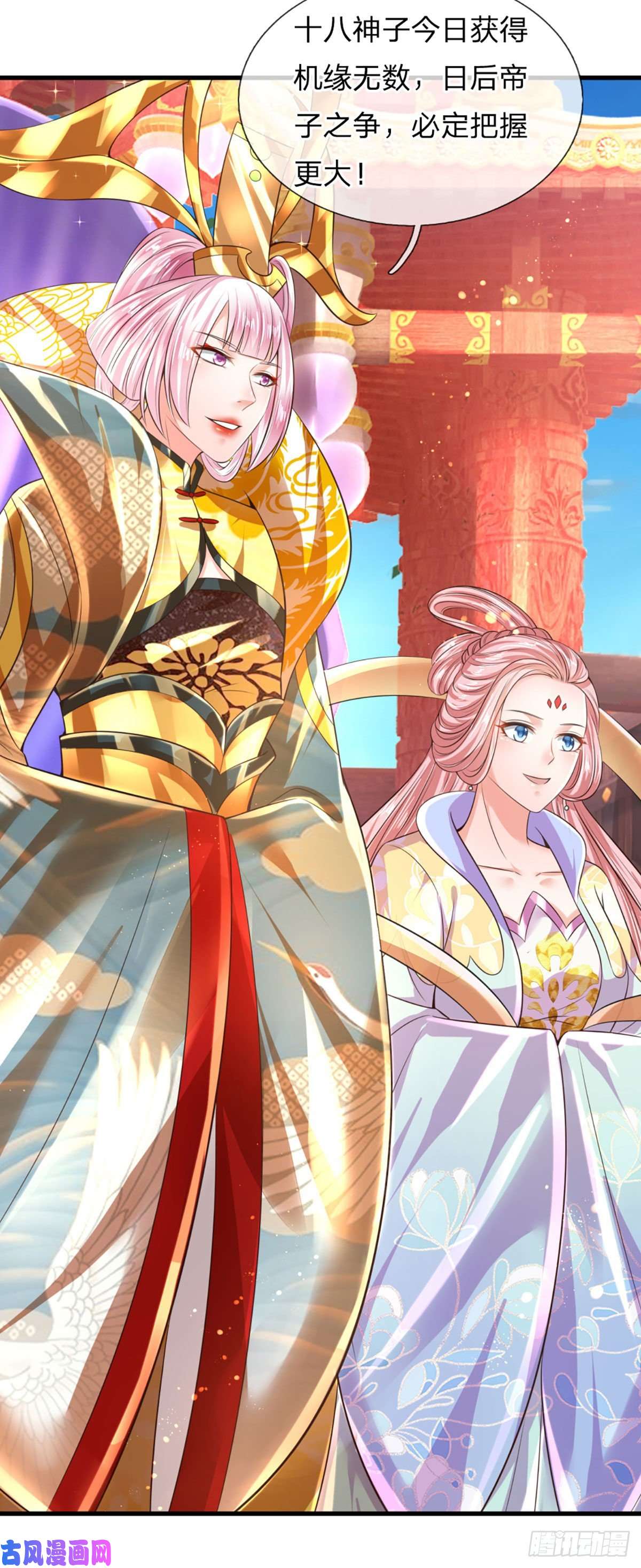 开局签到至尊丹田第87话 渐生情愫，如何相处