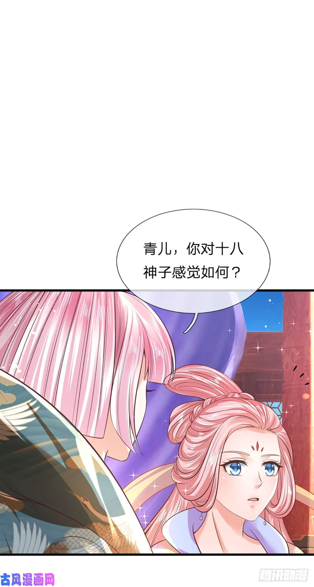 开局签到至尊丹田第87话 渐生情愫，如何相处