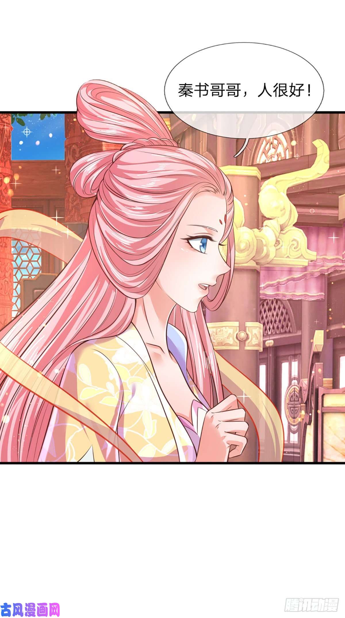 开局签到至尊丹田第87话 渐生情愫，如何相处