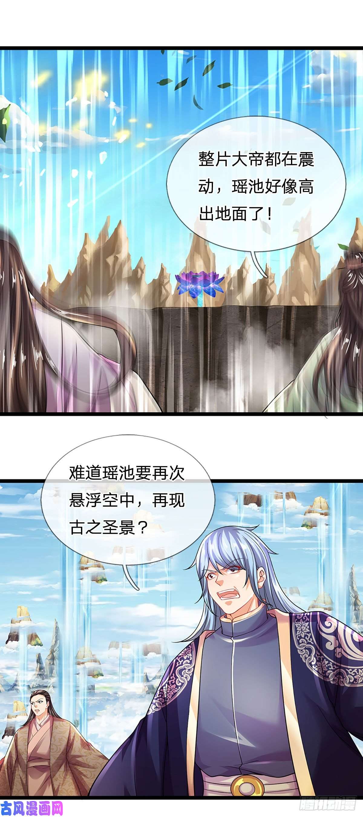 开局签到至尊丹田第87话 渐生情愫，如何相处