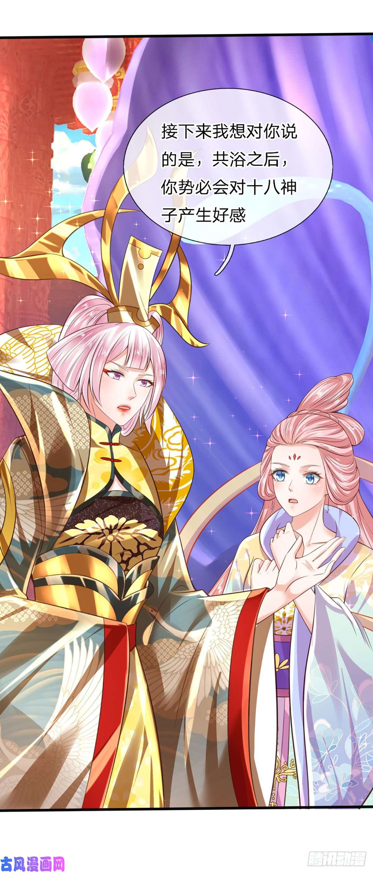 开局签到至尊丹田第87话 渐生情愫，如何相处