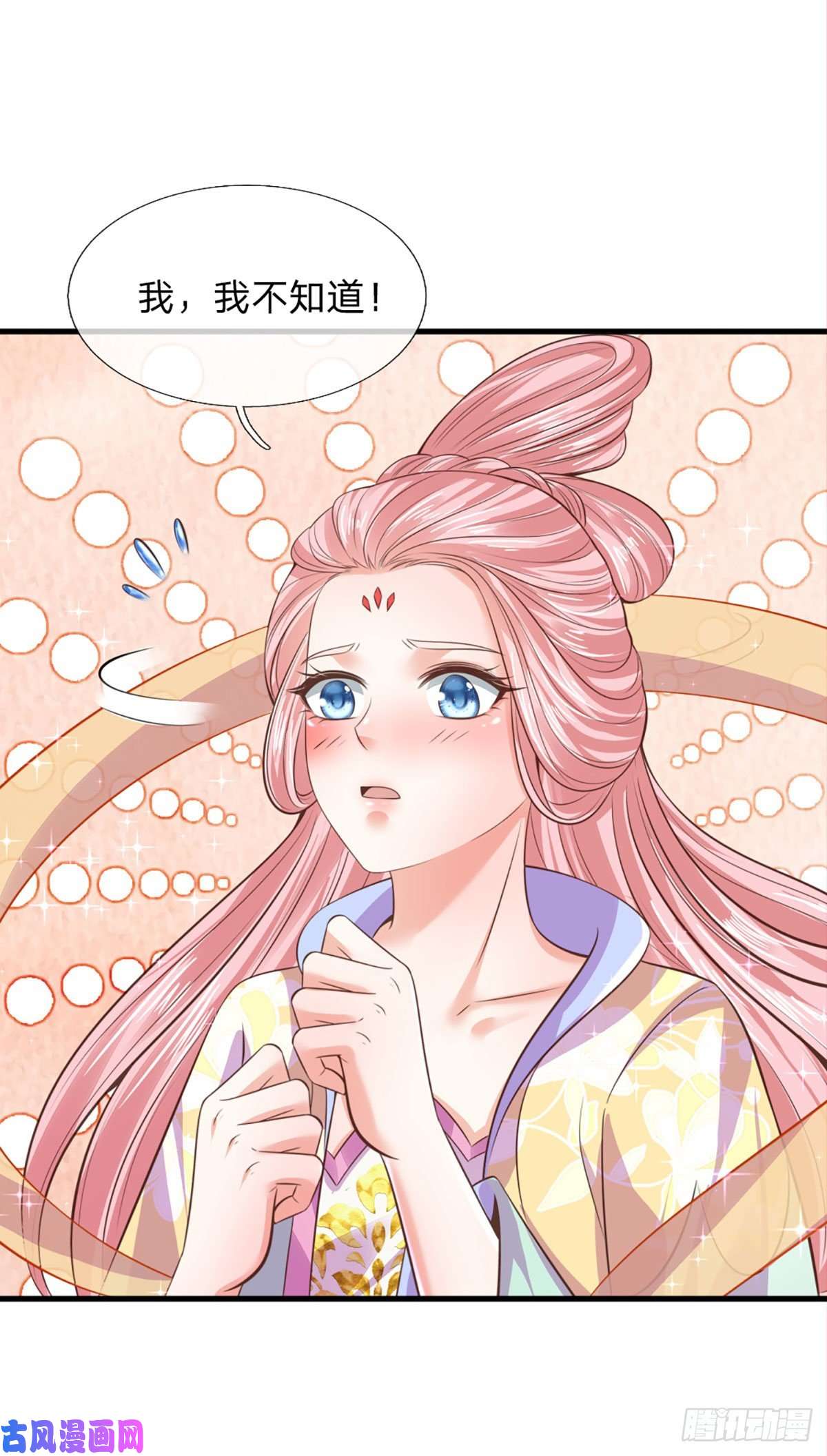 开局签到至尊丹田第87话 渐生情愫，如何相处