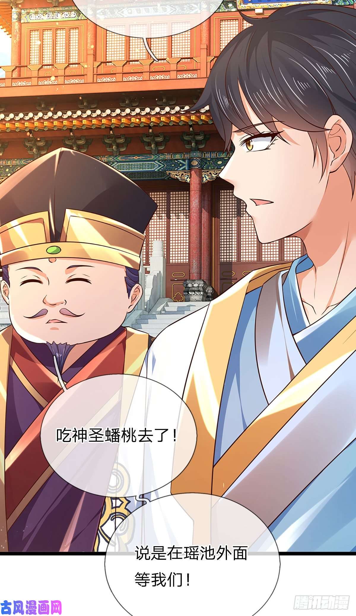 开局签到至尊丹田第88话 圣子寻衅，反被嘲弄