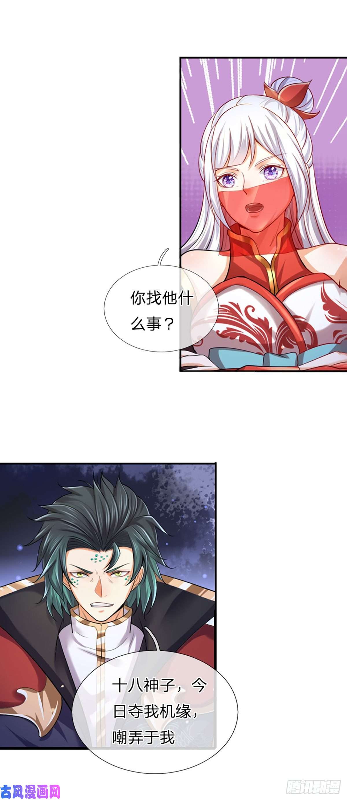 开局签到至尊丹田第88话 圣子寻衅，反被嘲弄
