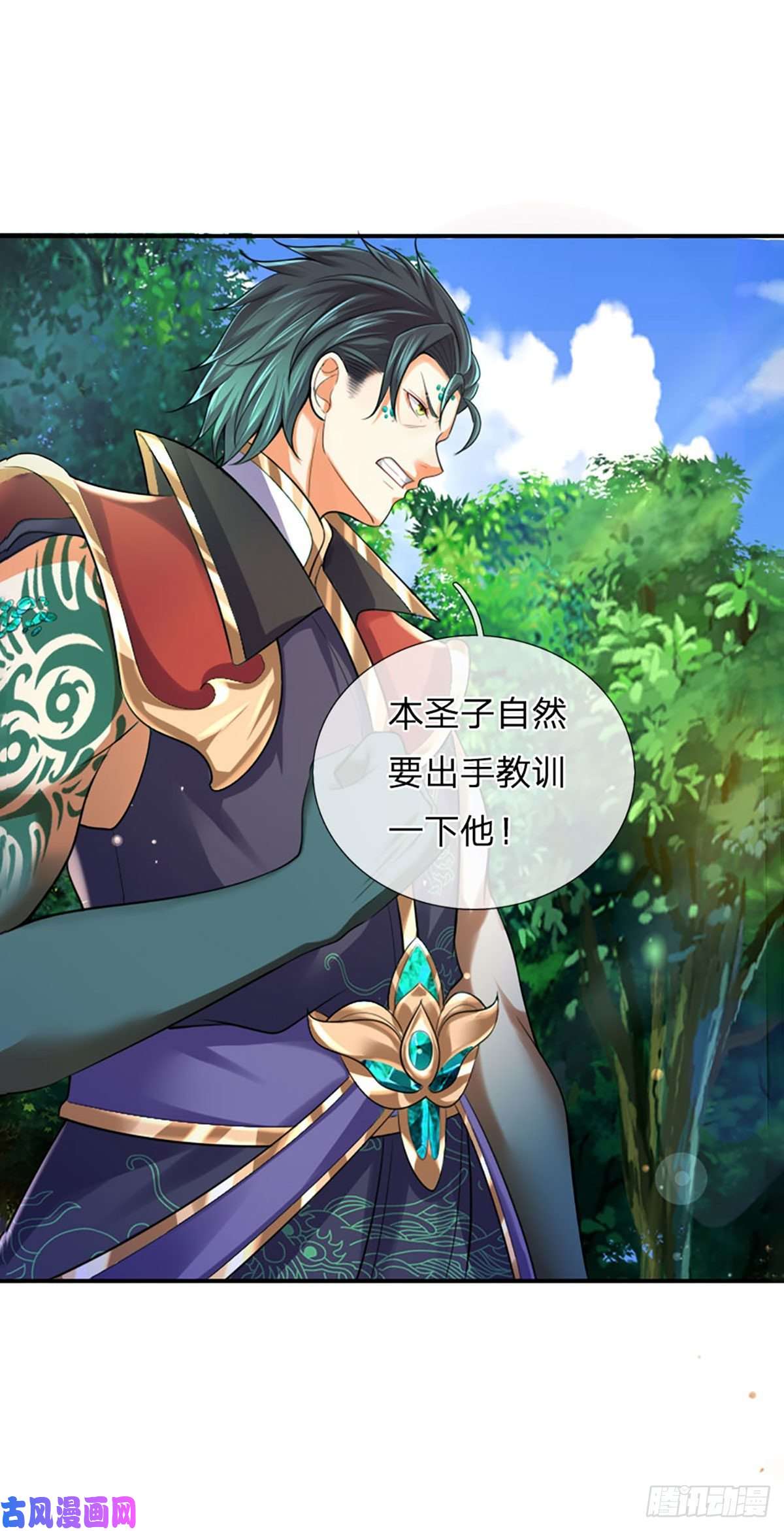 开局签到至尊丹田第88话 圣子寻衅，反被嘲弄