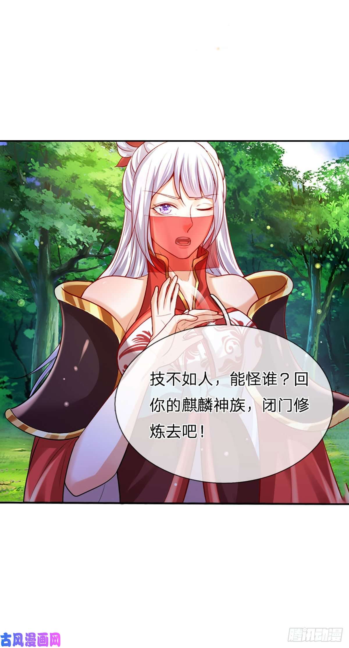 开局签到至尊丹田第88话 圣子寻衅，反被嘲弄