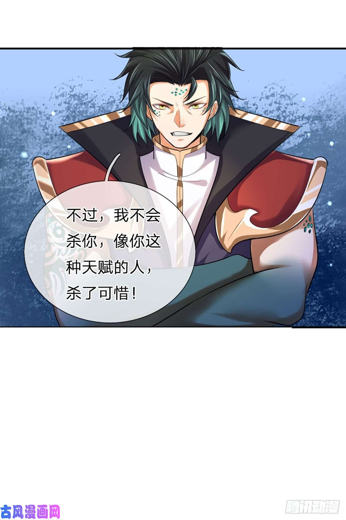 开局签到至尊丹田第88话 圣子寻衅，反被嘲弄