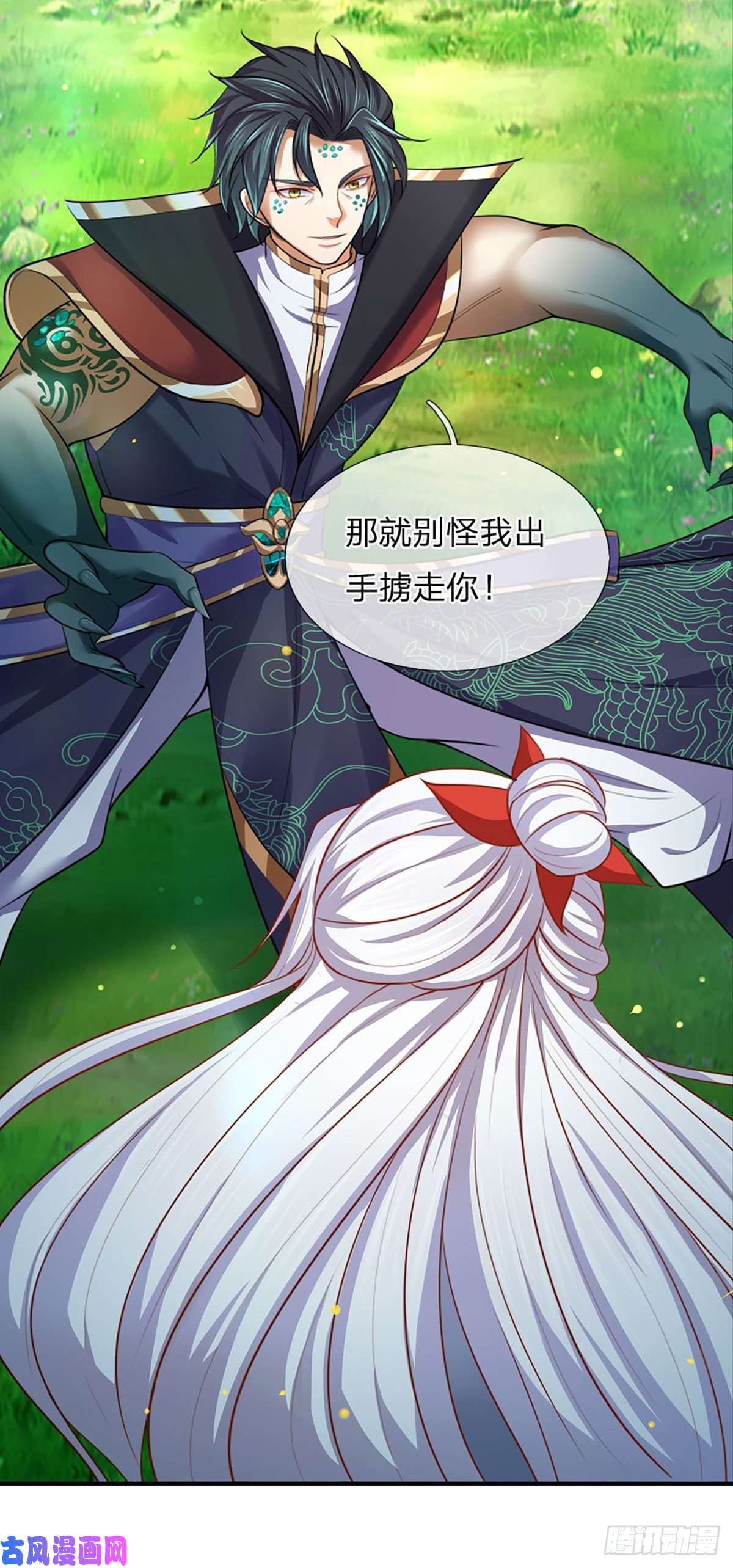 开局签到至尊丹田第88话 圣子寻衅，反被嘲弄