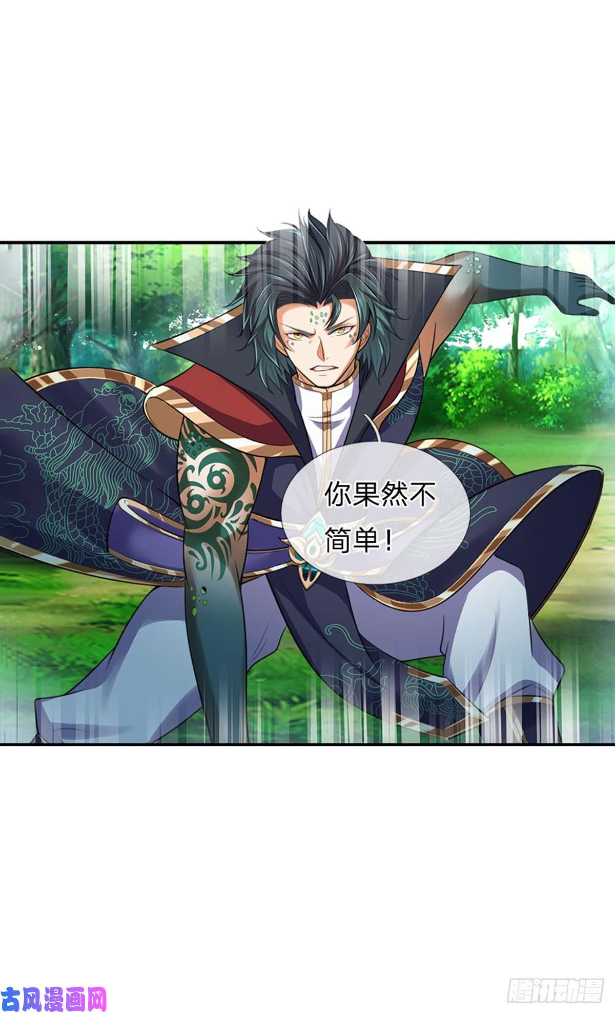 开局签到至尊丹田第88话 圣子寻衅，反被嘲弄