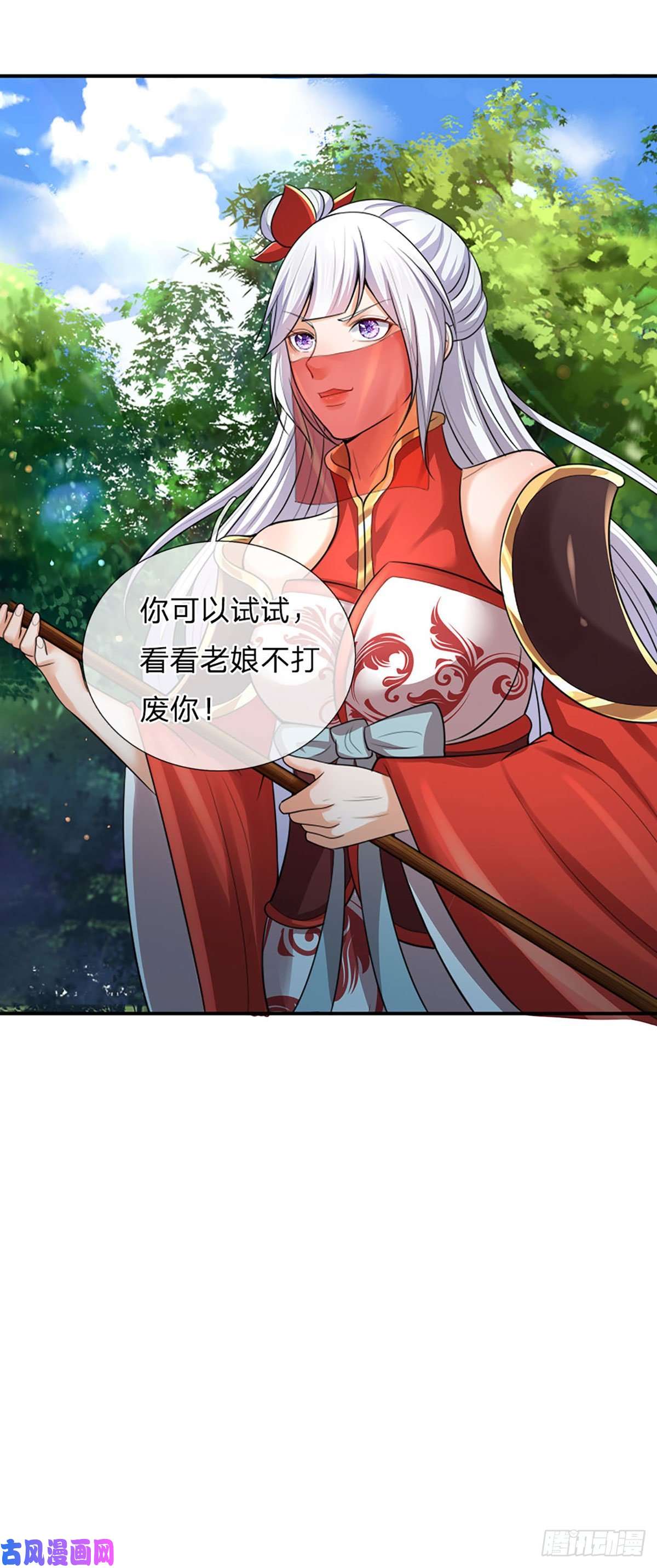 开局签到至尊丹田第88话 圣子寻衅，反被嘲弄