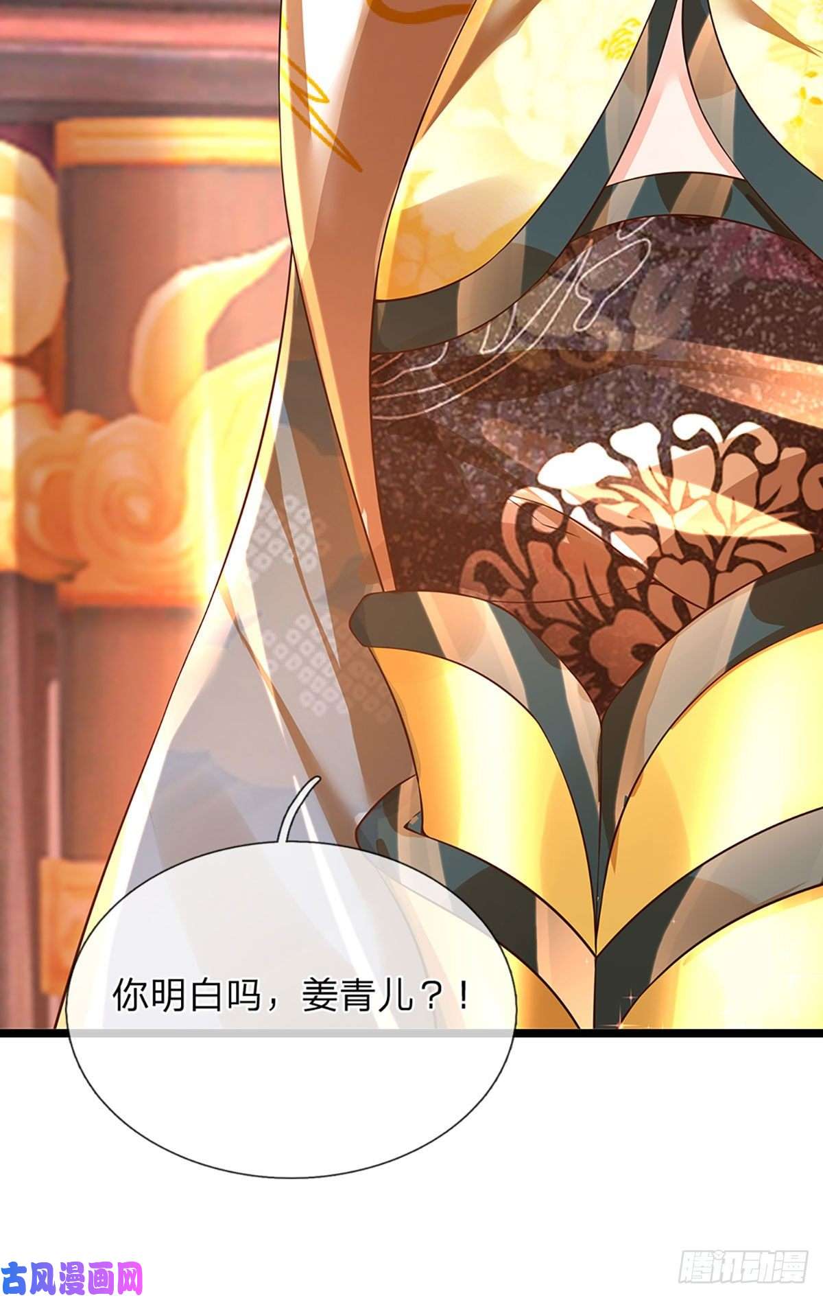 开局签到至尊丹田第88话 圣子寻衅，反被嘲弄