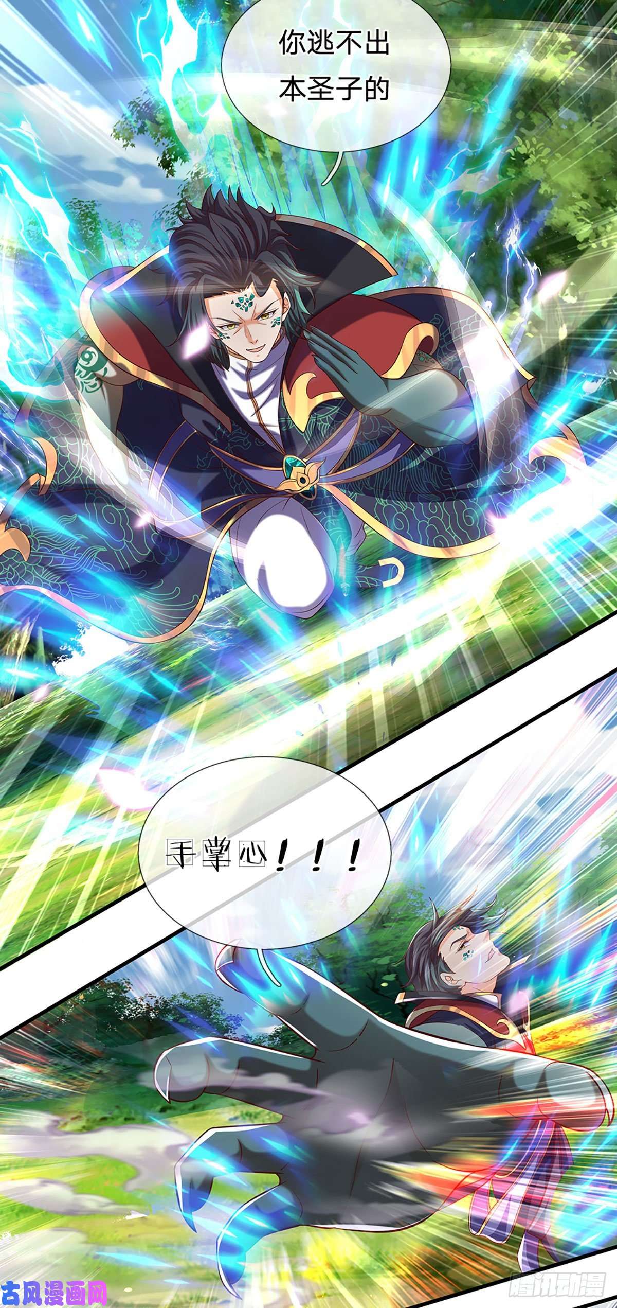 开局签到至尊丹田第89话 拼尽全力，显露身份