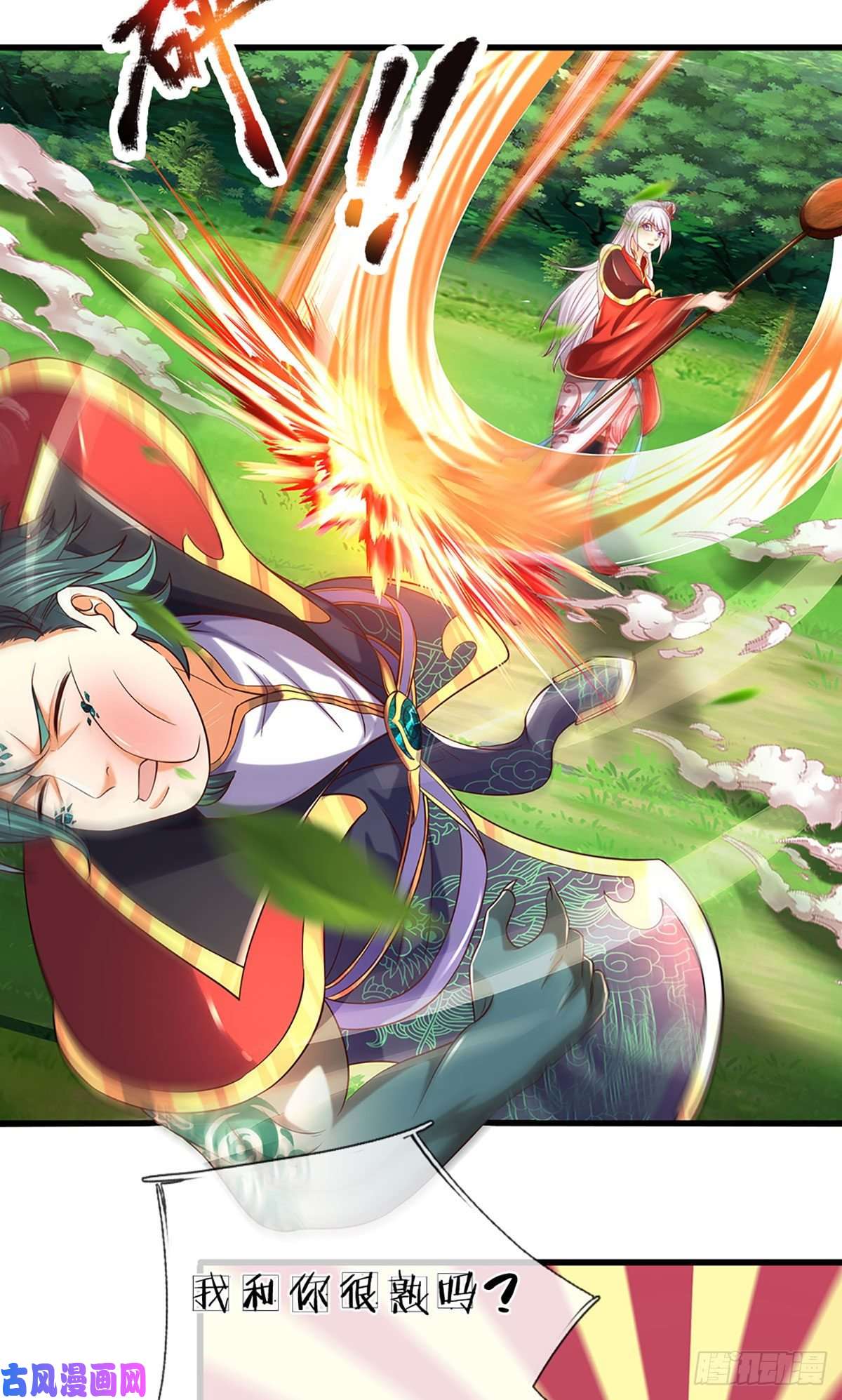 开局签到至尊丹田第89话 拼尽全力，显露身份