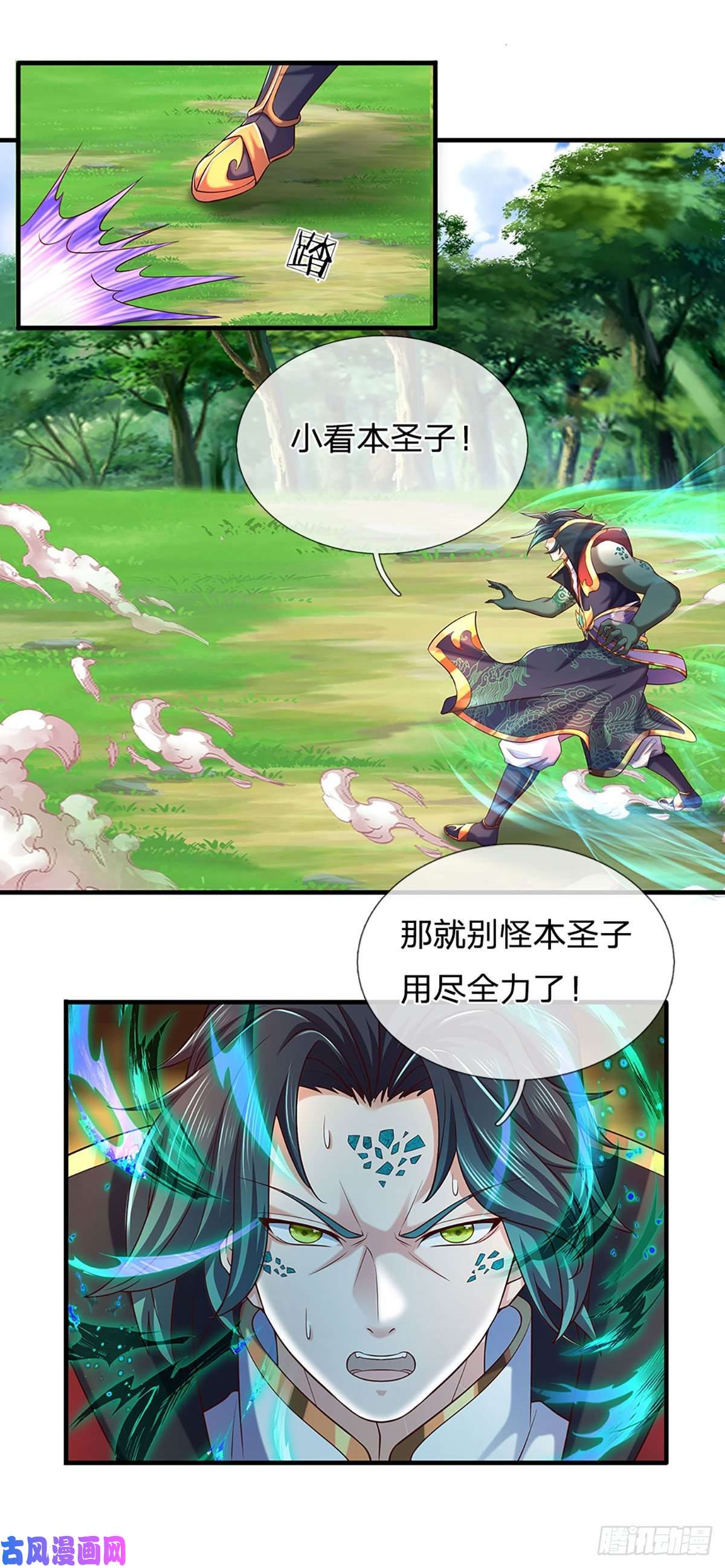 开局签到至尊丹田第89话 拼尽全力，显露身份