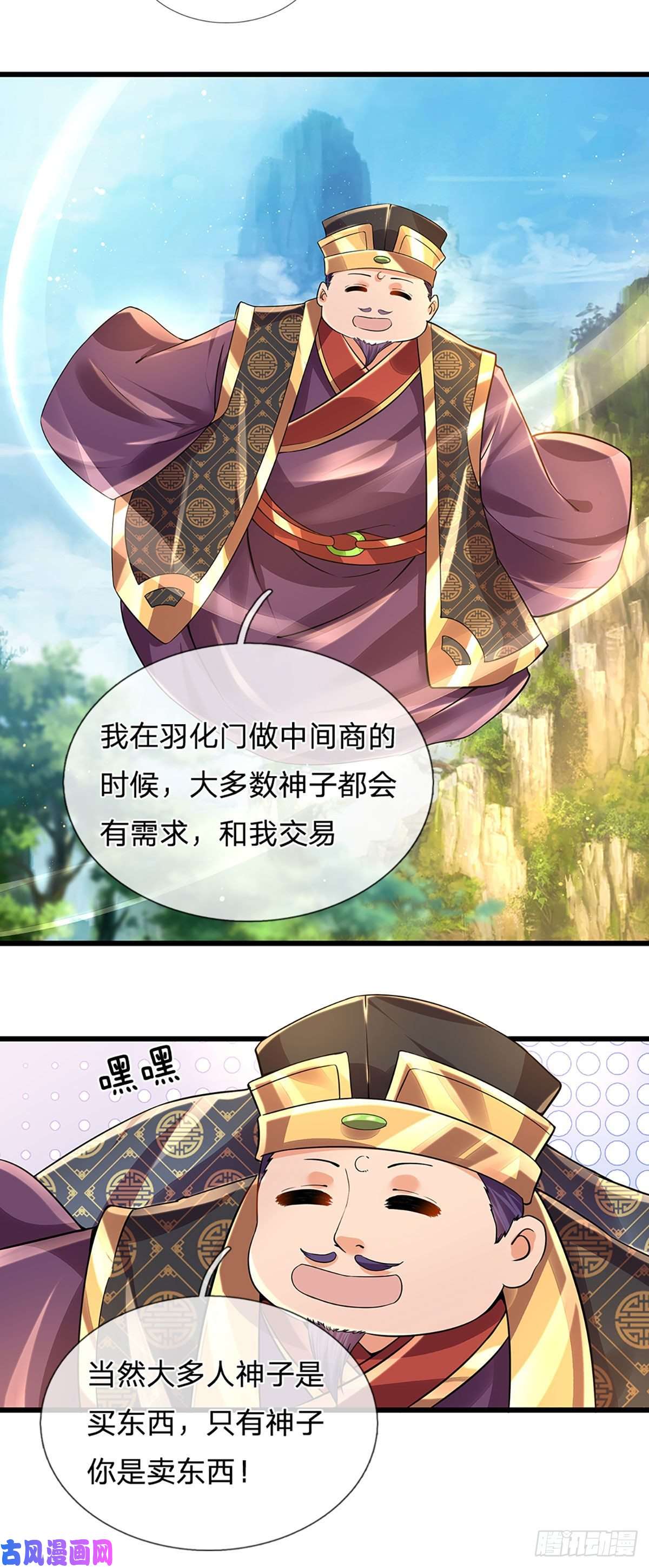 开局签到至尊丹田第90话 帝子之争，正式开启