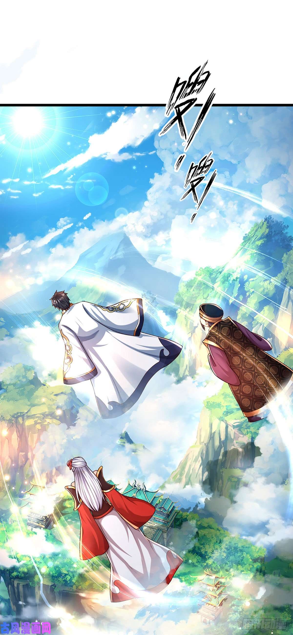 开局签到至尊丹田第90话 帝子之争，正式开启