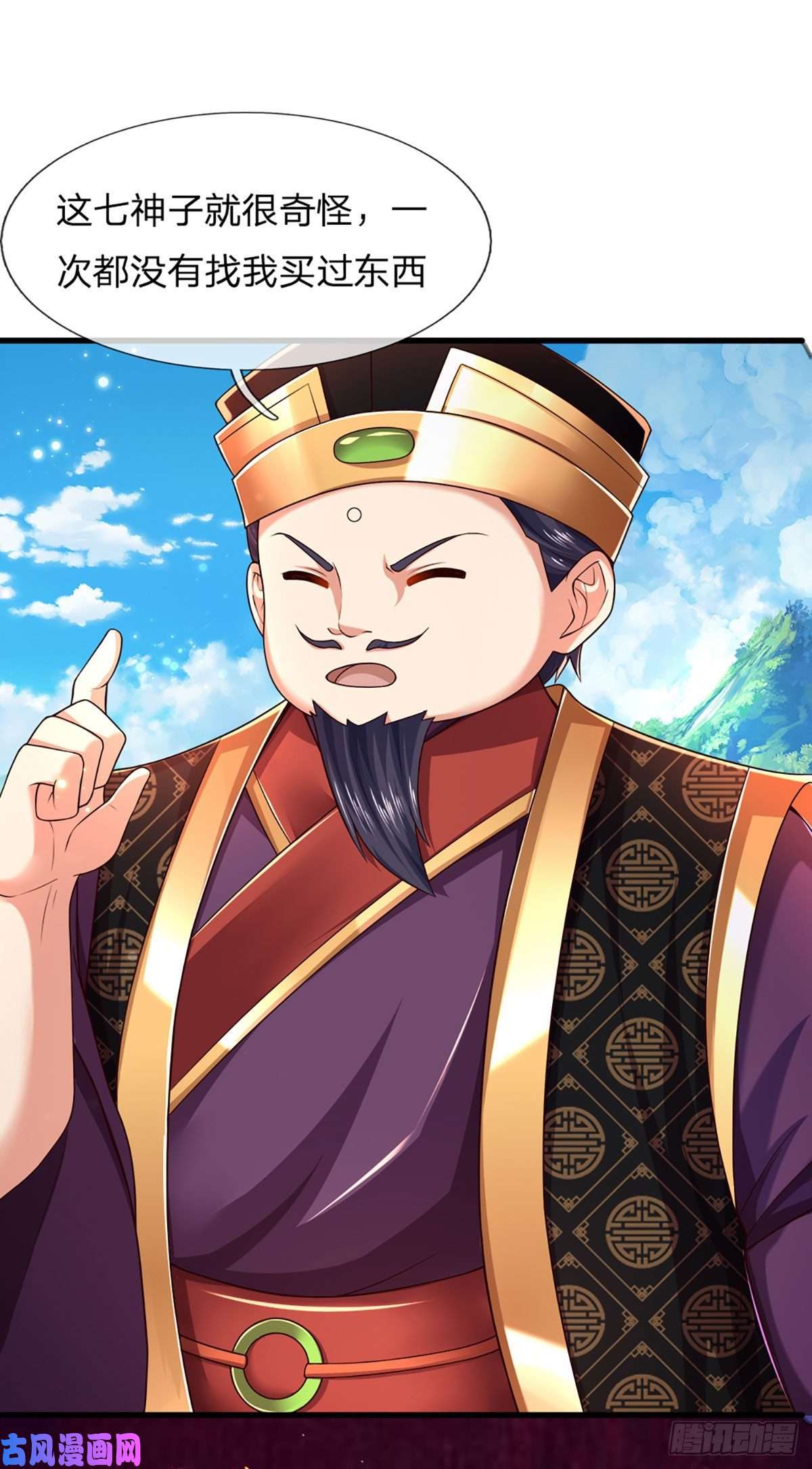 开局签到至尊丹田第90话 帝子之争，正式开启
