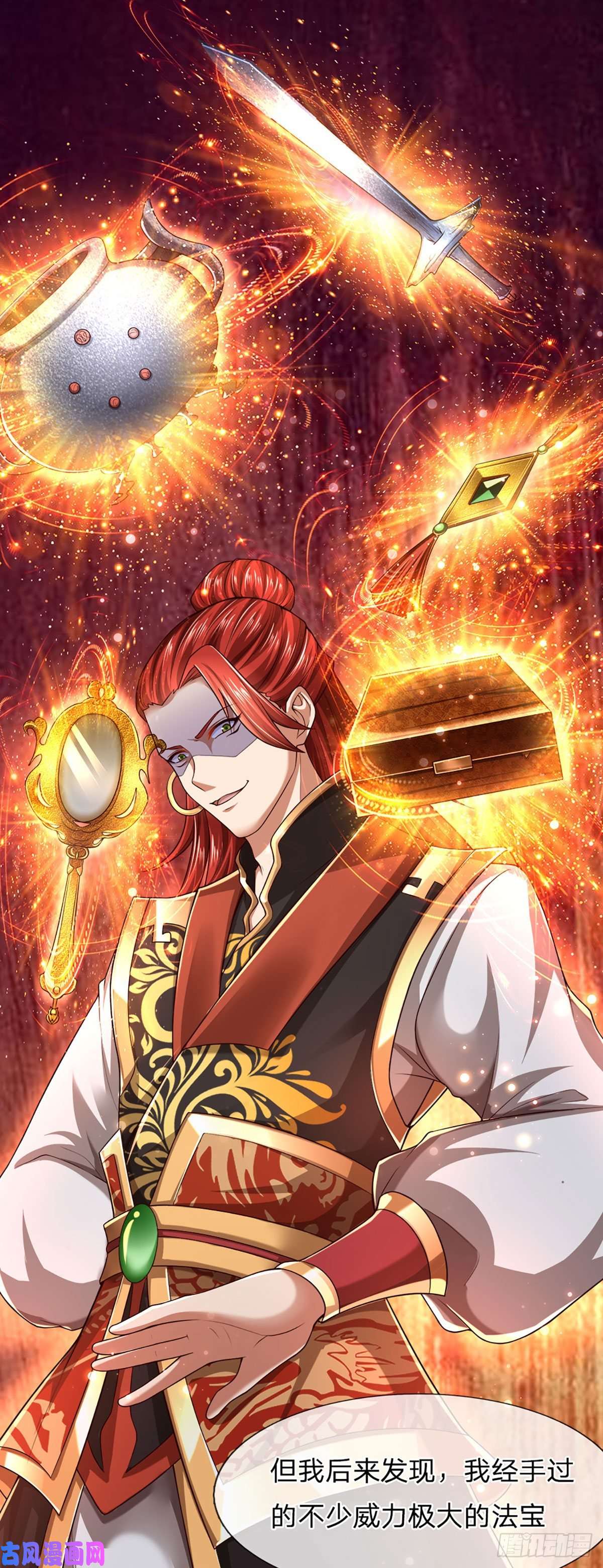 开局签到至尊丹田第90话 帝子之争，正式开启