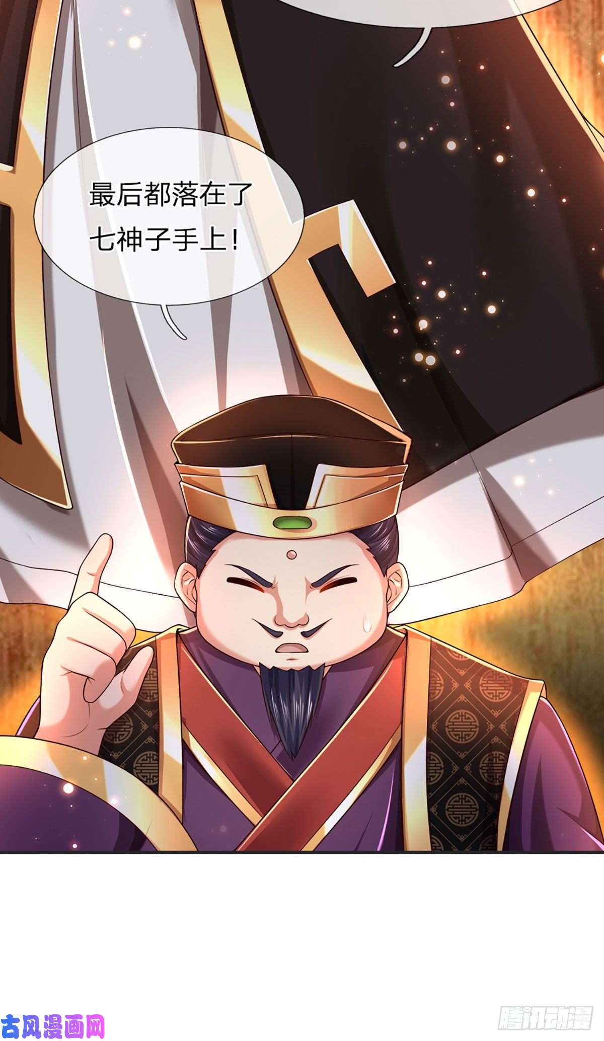 开局签到至尊丹田第90话 帝子之争，正式开启